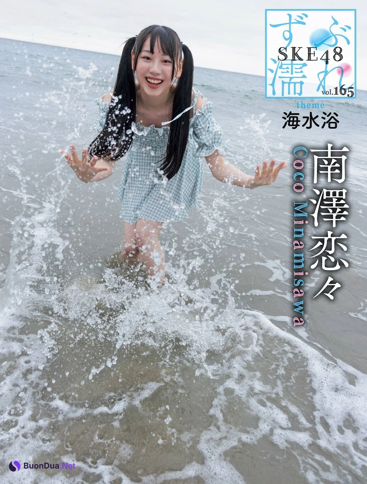 SKE48, Weekly SPA! 2024.09.03 (週刊SPA! 2024年9月3日号) - Photo 2