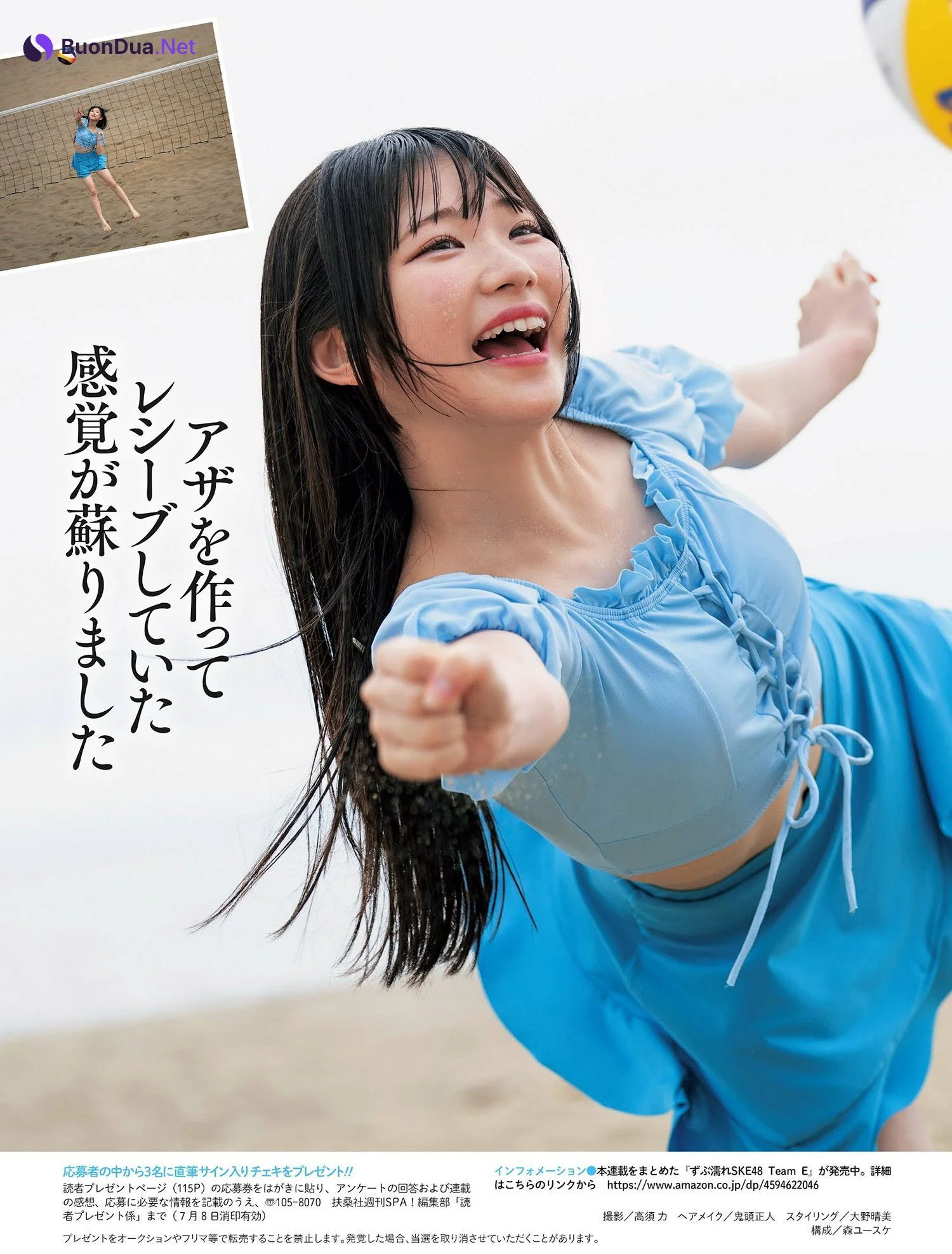 SKE48, Weekly SPA! 2024.09.03 (週刊SPA! 2024年9月3日号) - Photo 4