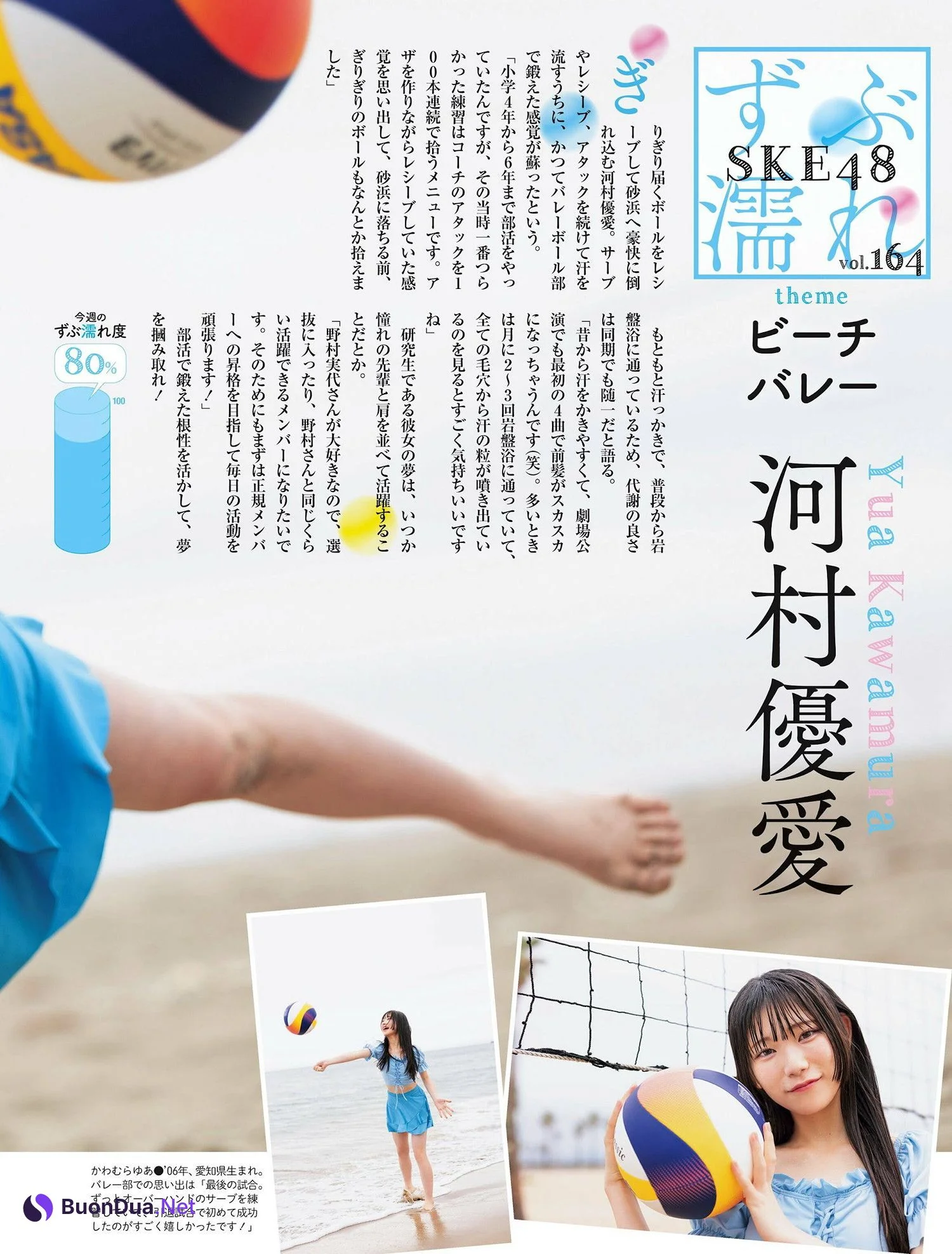 SKE48, Weekly SPA! 2024.09.03 (週刊SPA! 2024年9月3日号) - Photo 5