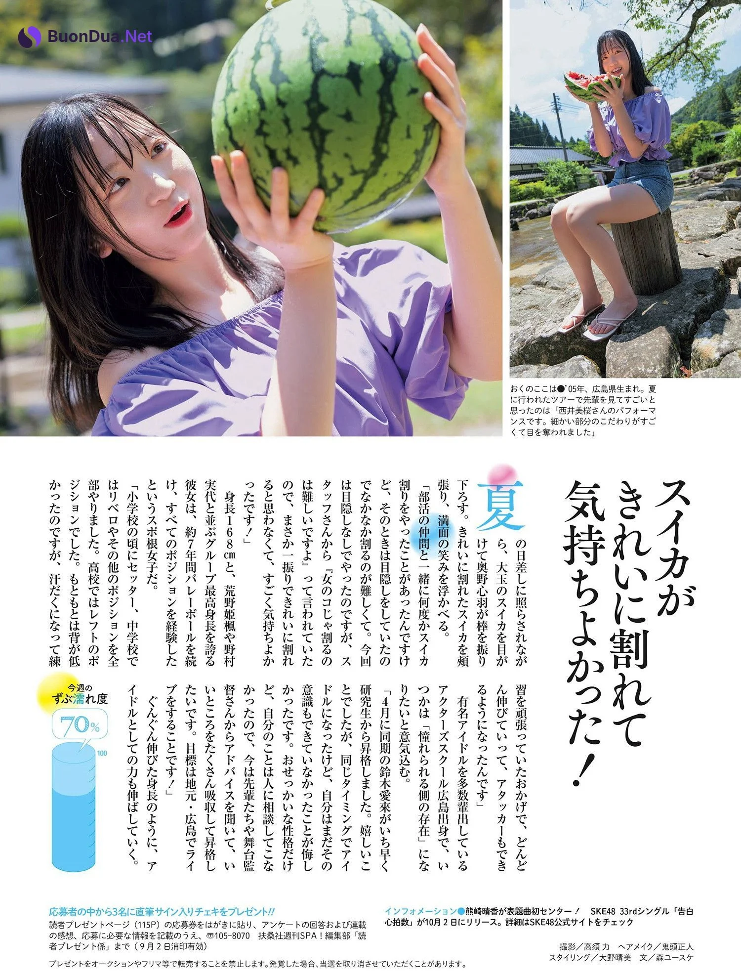 SKE48, Weekly SPA! 2024.09.03 (週刊SPA! 2024年9月3日号) - Photo 7