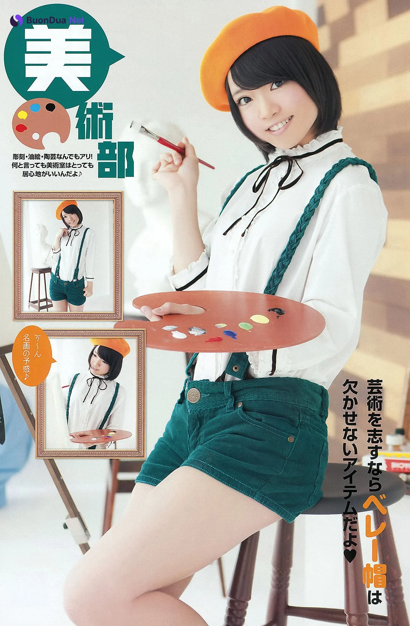 SKE48, Young Animal 2012 No.07 (ヤングアニマル 2012年7号) - Photo 13