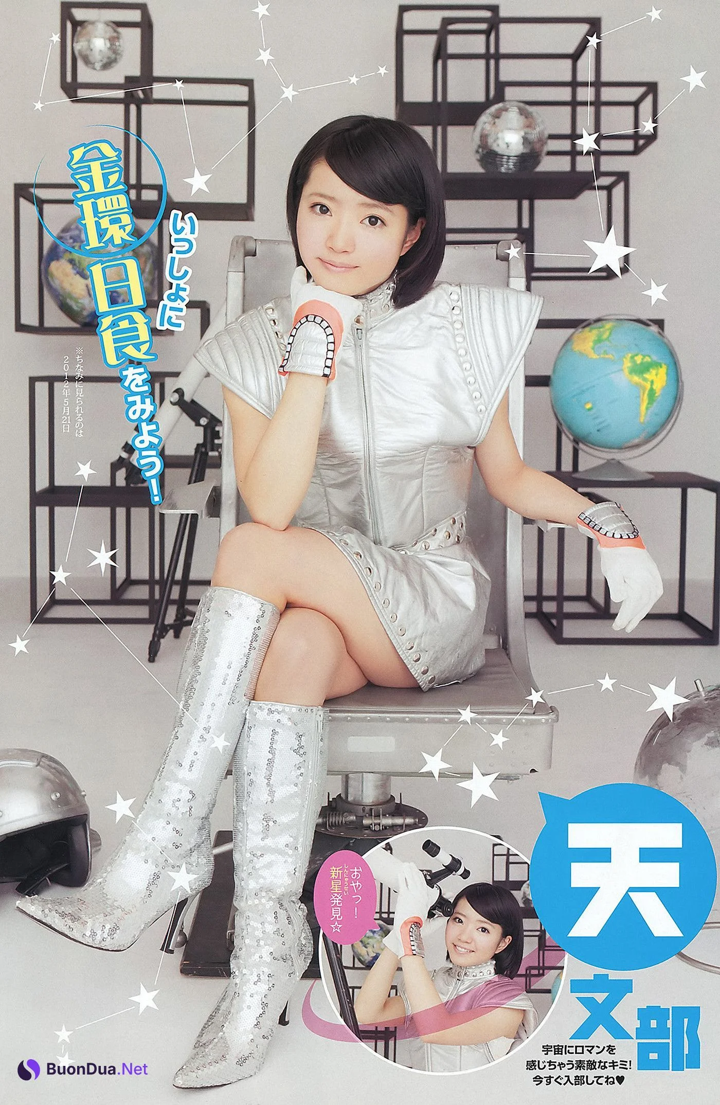 SKE48, Young Animal 2012 No.07 (ヤングアニマル 2012年7号) - Photo 14