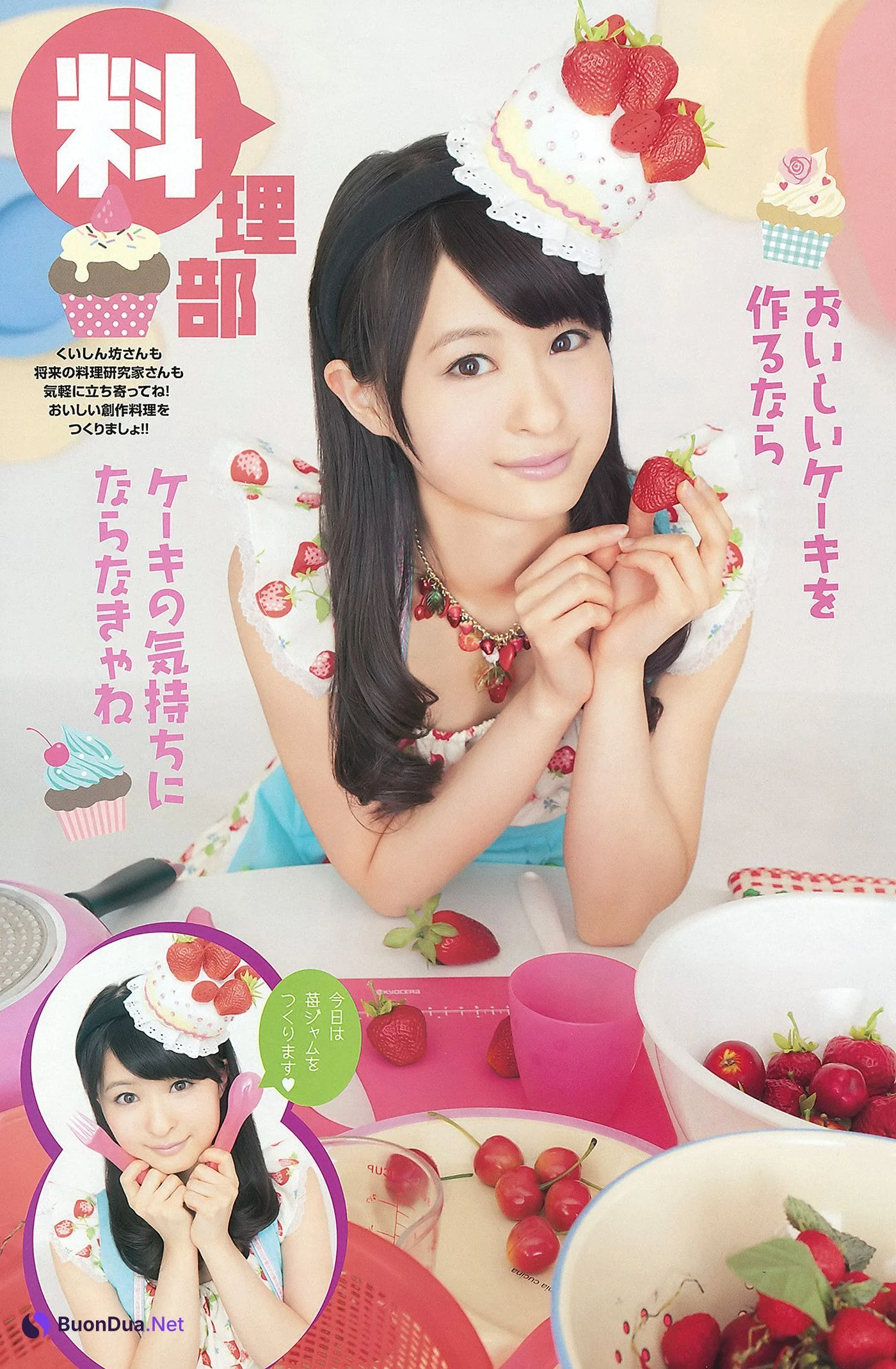 SKE48, Young Animal 2012 No.07 (ヤングアニマル 2012年7号) - Photo 15