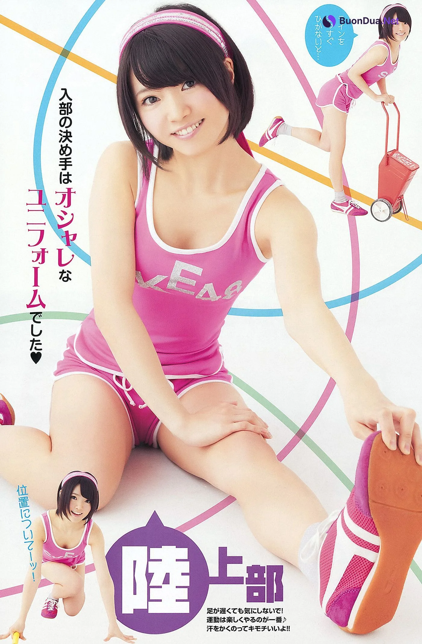 SKE48, Young Animal 2012 No.07 (ヤングアニマル 2012年7号) - Photo 17