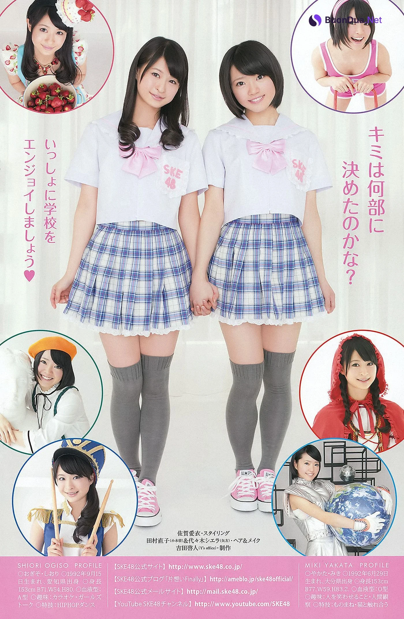 SKE48, Young Animal 2012 No.07 (ヤングアニマル 2012年7号) - Photo 18