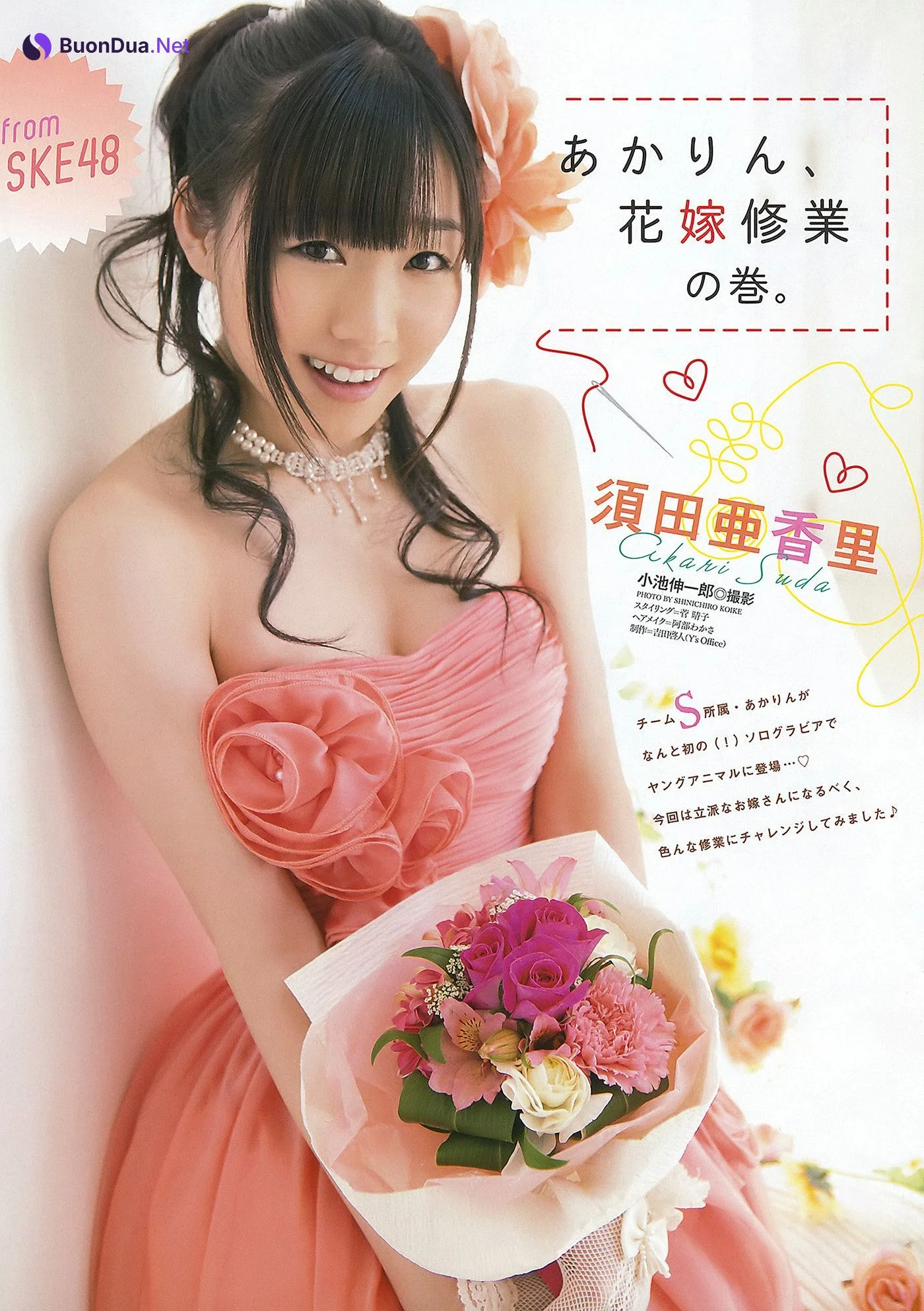 SKE48, Young Animal 2012 No.07 (ヤングアニマル 2012年7号) - Photo 19