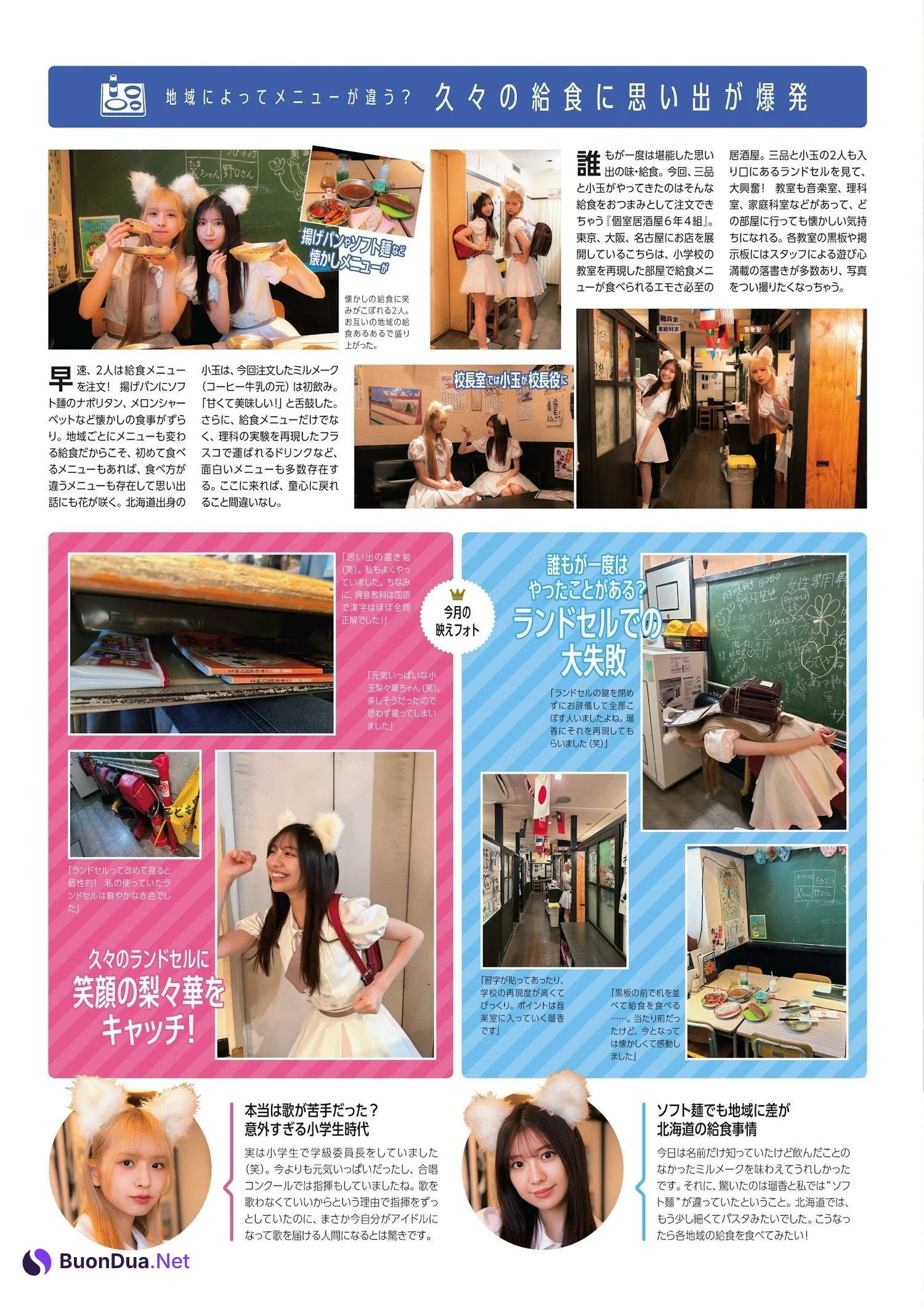 わーすた的SNS映えスポット, ENTAME 2023.11 (月刊エンタメ 2023年11月号) - Photo 2