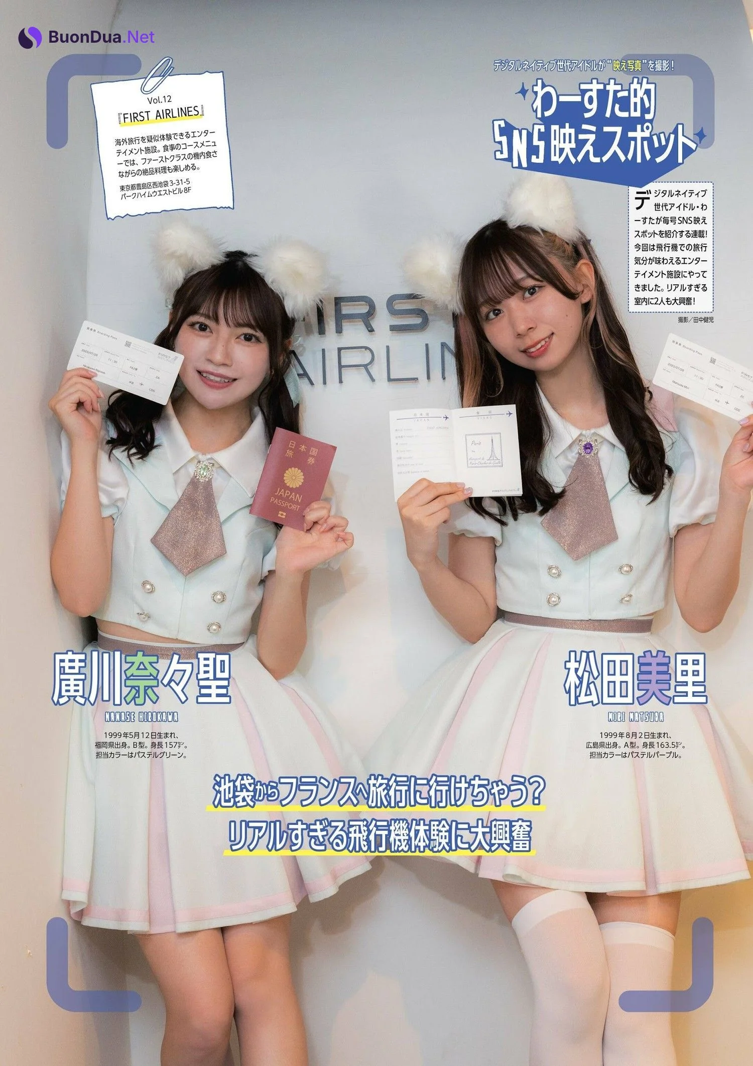 わーすた的SNS映えスポット, ENTAME 2023.11 (月刊エンタメ 2023年11月号) - Photo 3