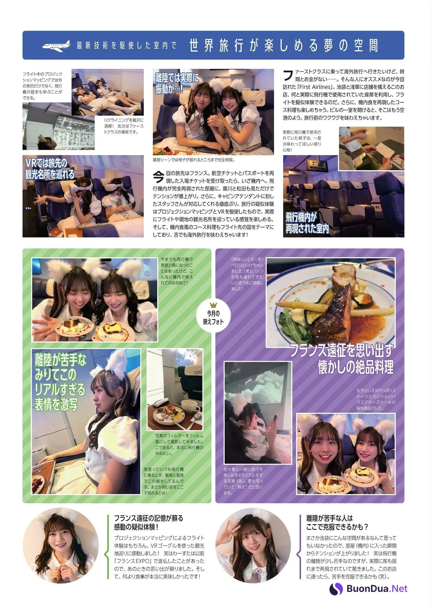わーすた的SNS映えスポット, ENTAME 2023.11 (月刊エンタメ 2023年11月号) - Photo 4