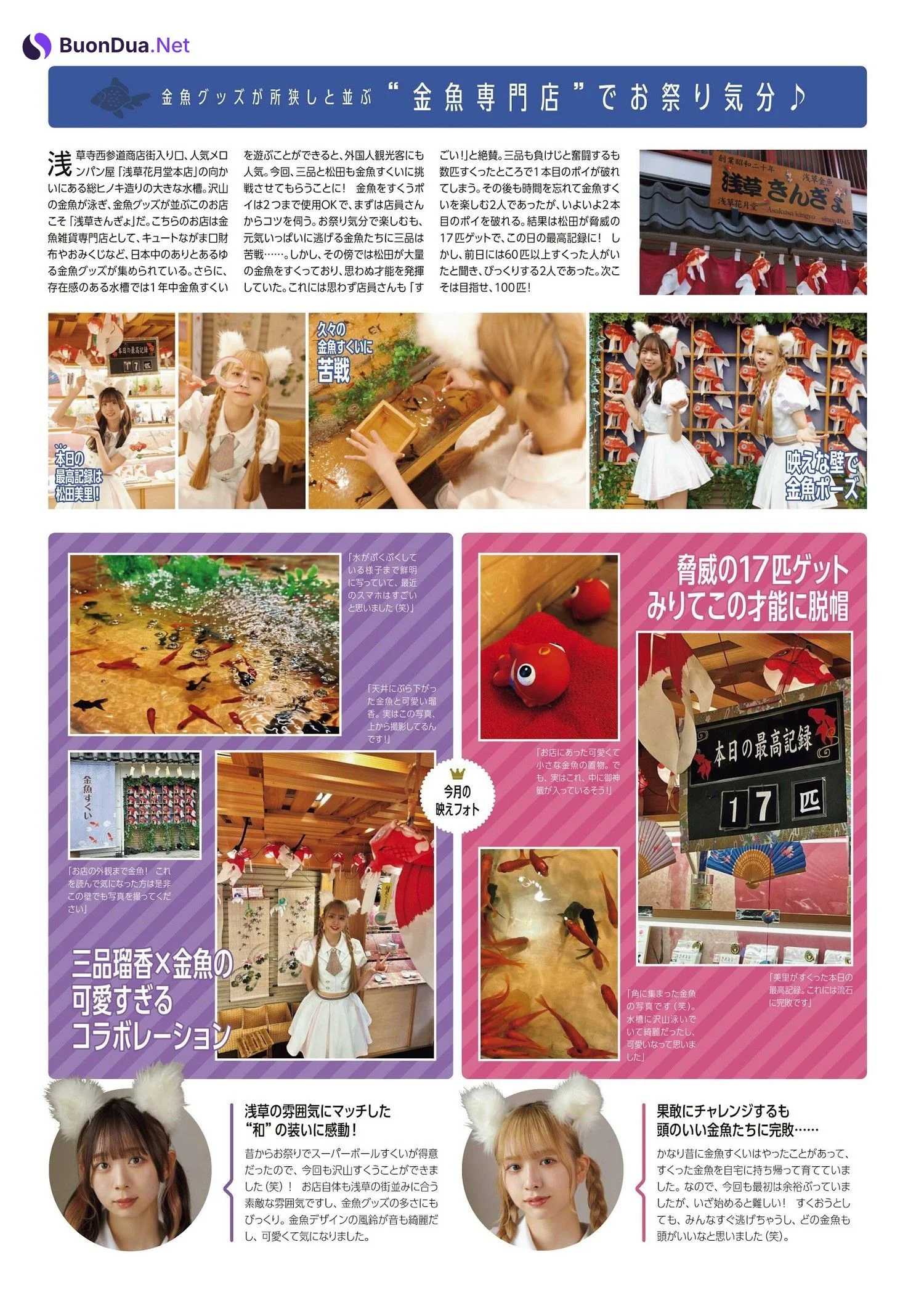 わーすた的SNS映えスポット, ENTAME 2023.11 (月刊エンタメ 2023年11月号) - Photo 6