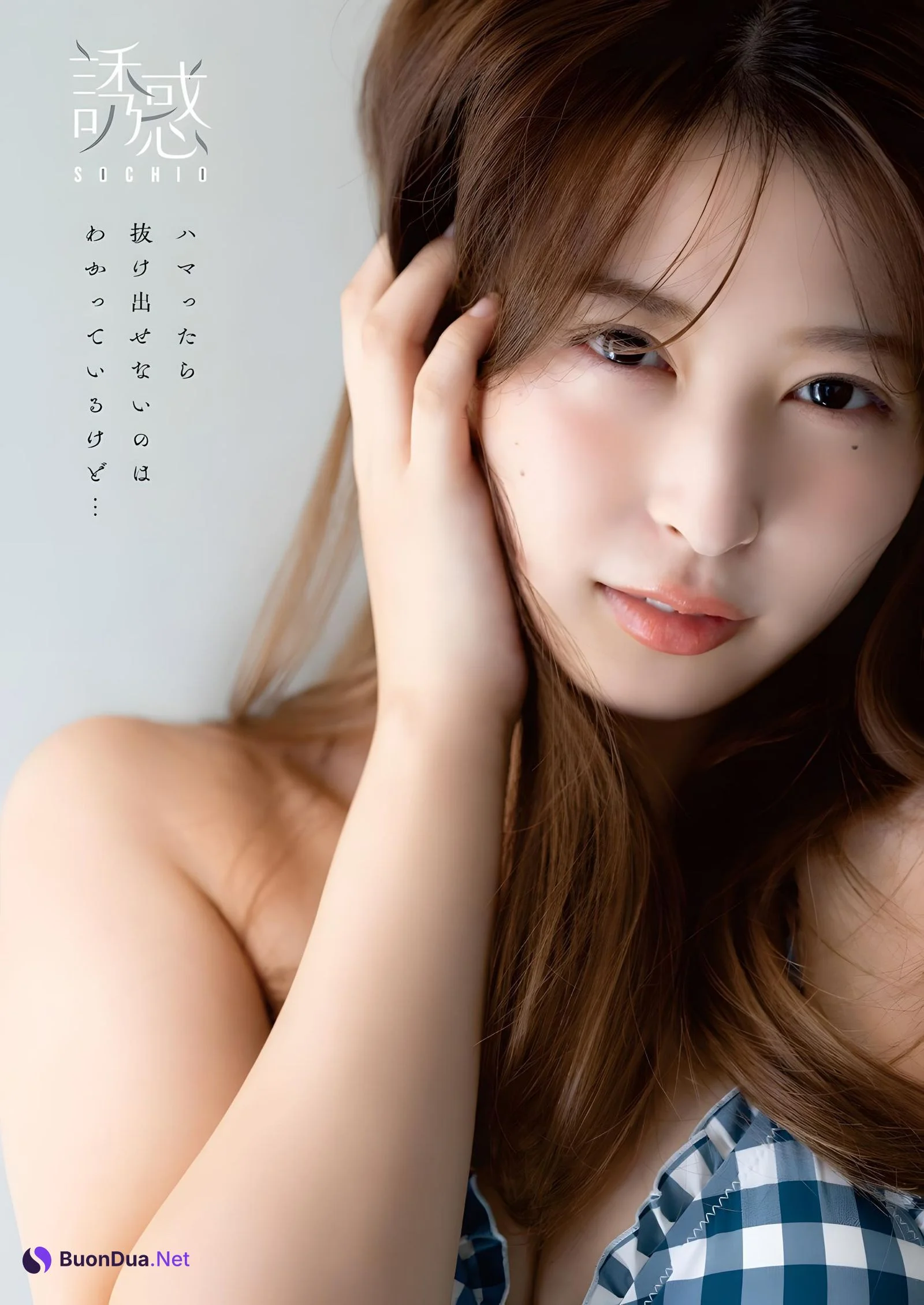 SOCHIO そちお, Young Animal 2023 No.23 (ヤングアニマル 2023年23号) - Photo 6