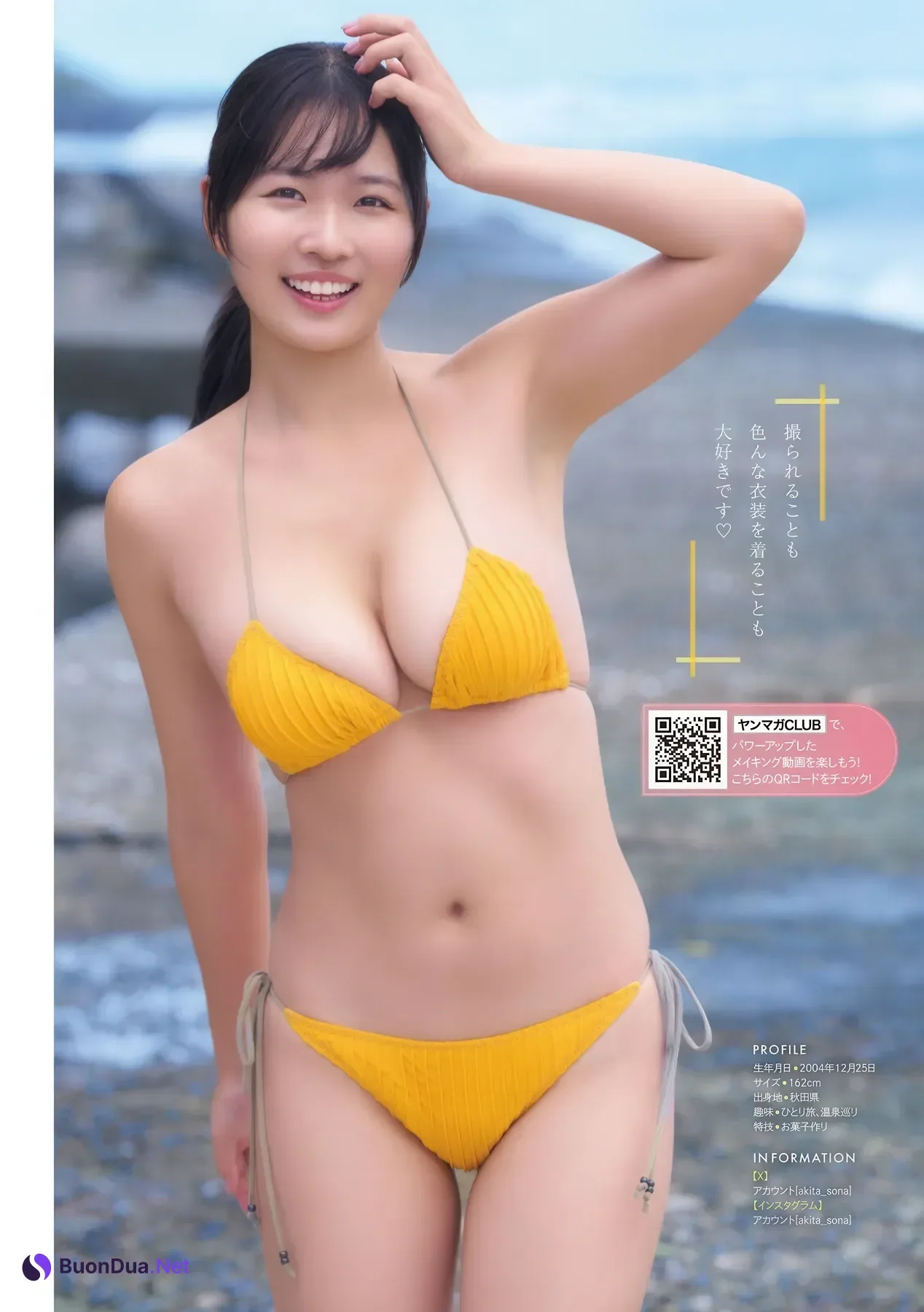 Sona Akita 秋田そな, Young Magazine 2025 No.52 (ヤングマガジン 2025年52号) - Photo 3