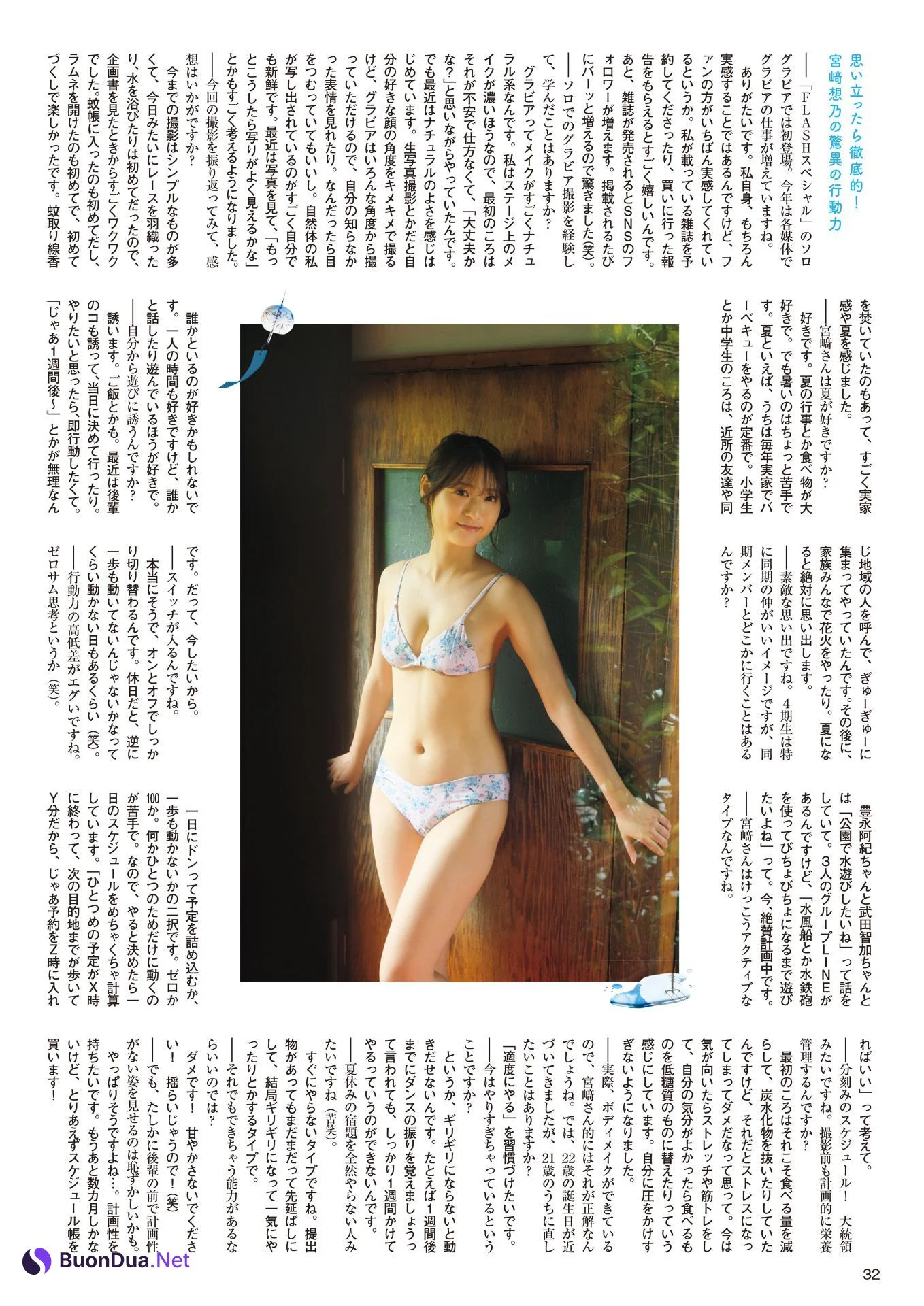 Sono Miyazaki 宮﨑想乃, FLASHスペシャル グラビアBEST 2022年9月30日号 - Photo 9