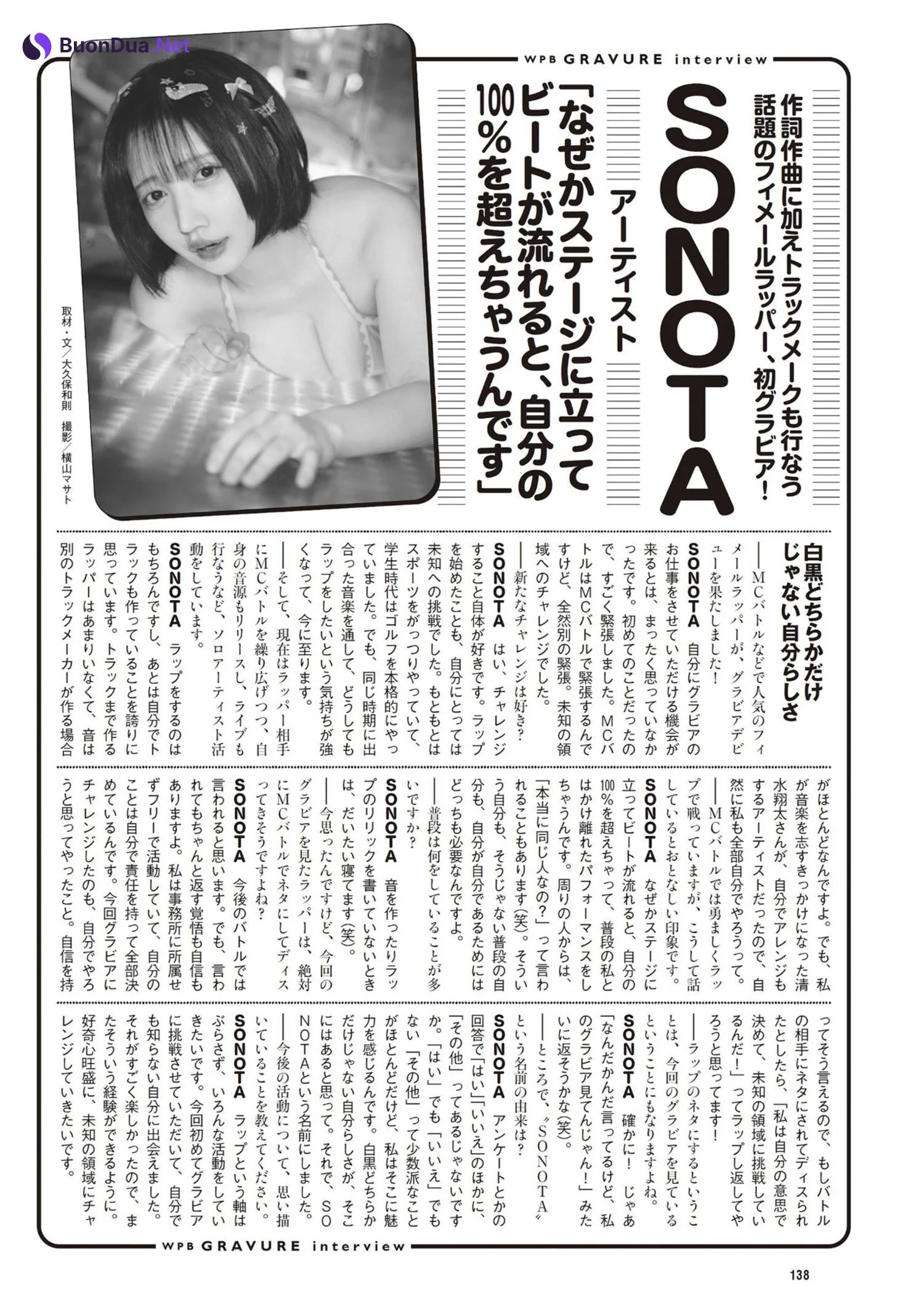 SONOTA, Weekly Playboy 2024 No.25-26 (週刊プレイボーイ 2024年25-26号) - Photo 9