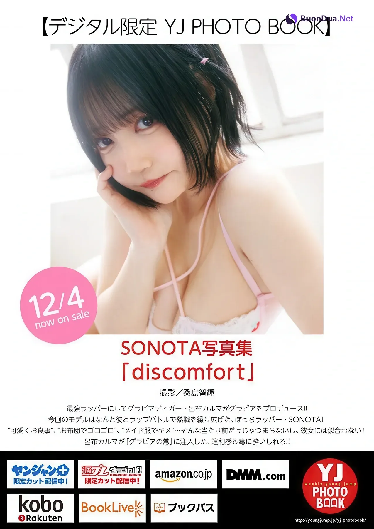 SONOTA, Young Jump 2026 No.01 (ヤングジャンプ 2026年1号) - Photo 11