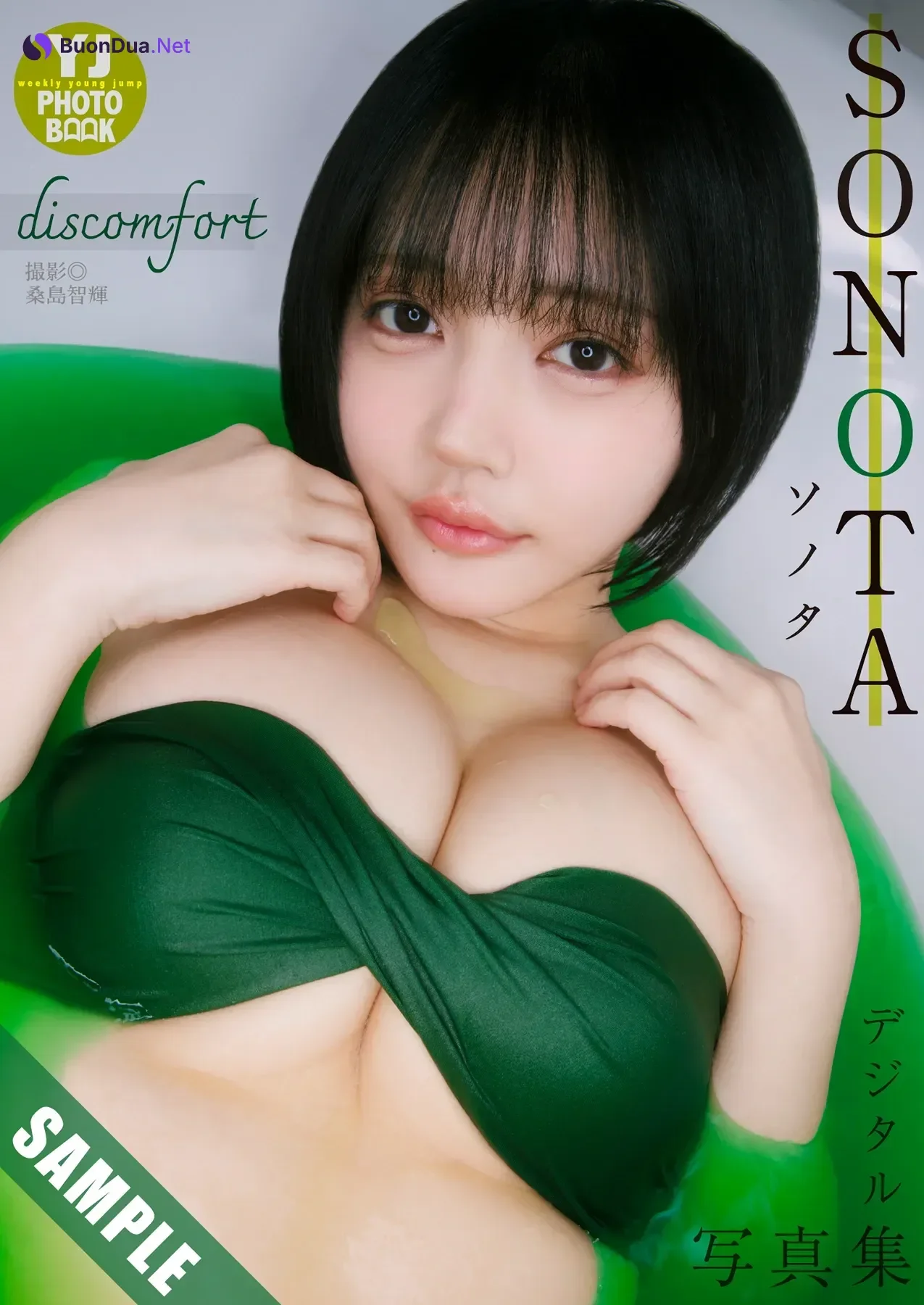 SONOTA, Young Jump 2026 No.01 (ヤングジャンプ 2026年1号) - Photo 12