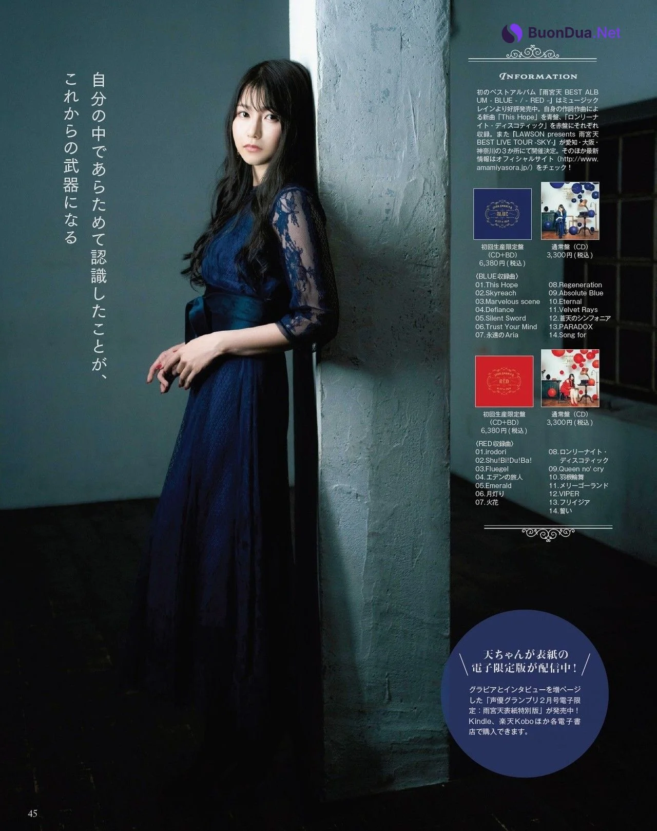 Sora Amamiya 雨宮天, Seigura 2022.02 (声優グランプリ 2022年2月号) - Photo 7