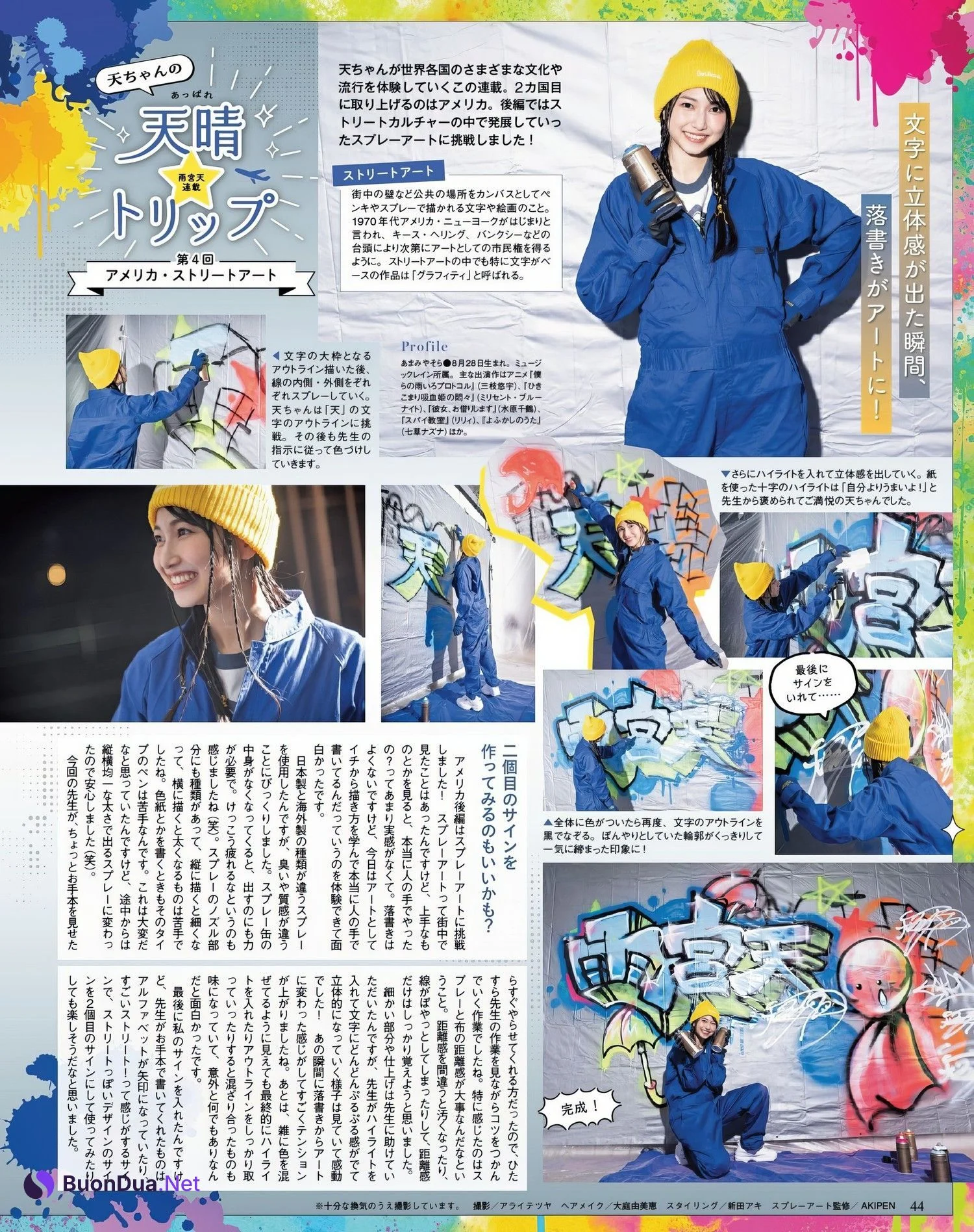 Sora Amamiya 雨宮天, Seigura 2024.03 (声優グランプリ 2024年3月号) - Photo 10