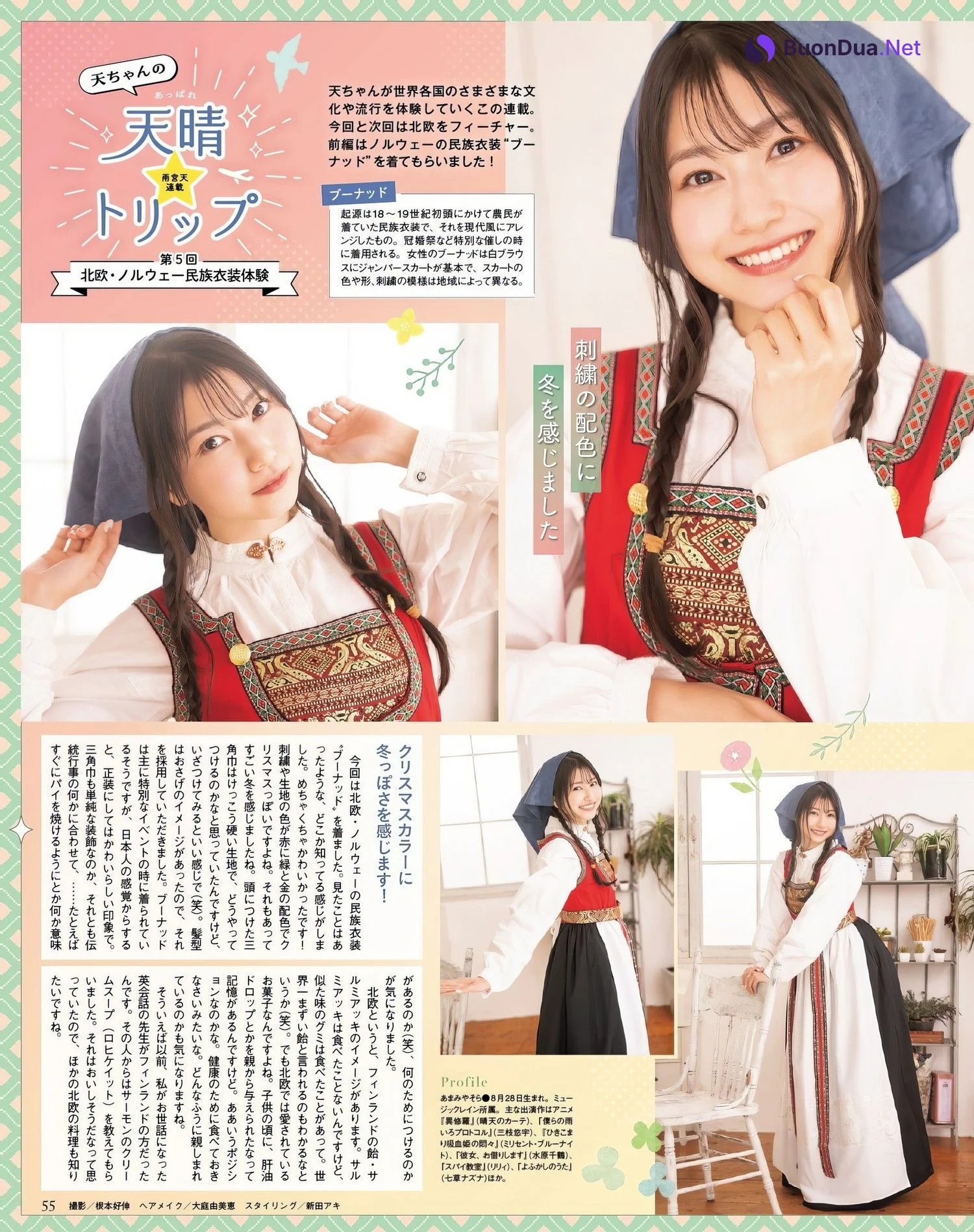 Sora Amamiya 雨宮天, Seigura 2024.03 (声優グランプリ 2024年3月号) - Photo 11