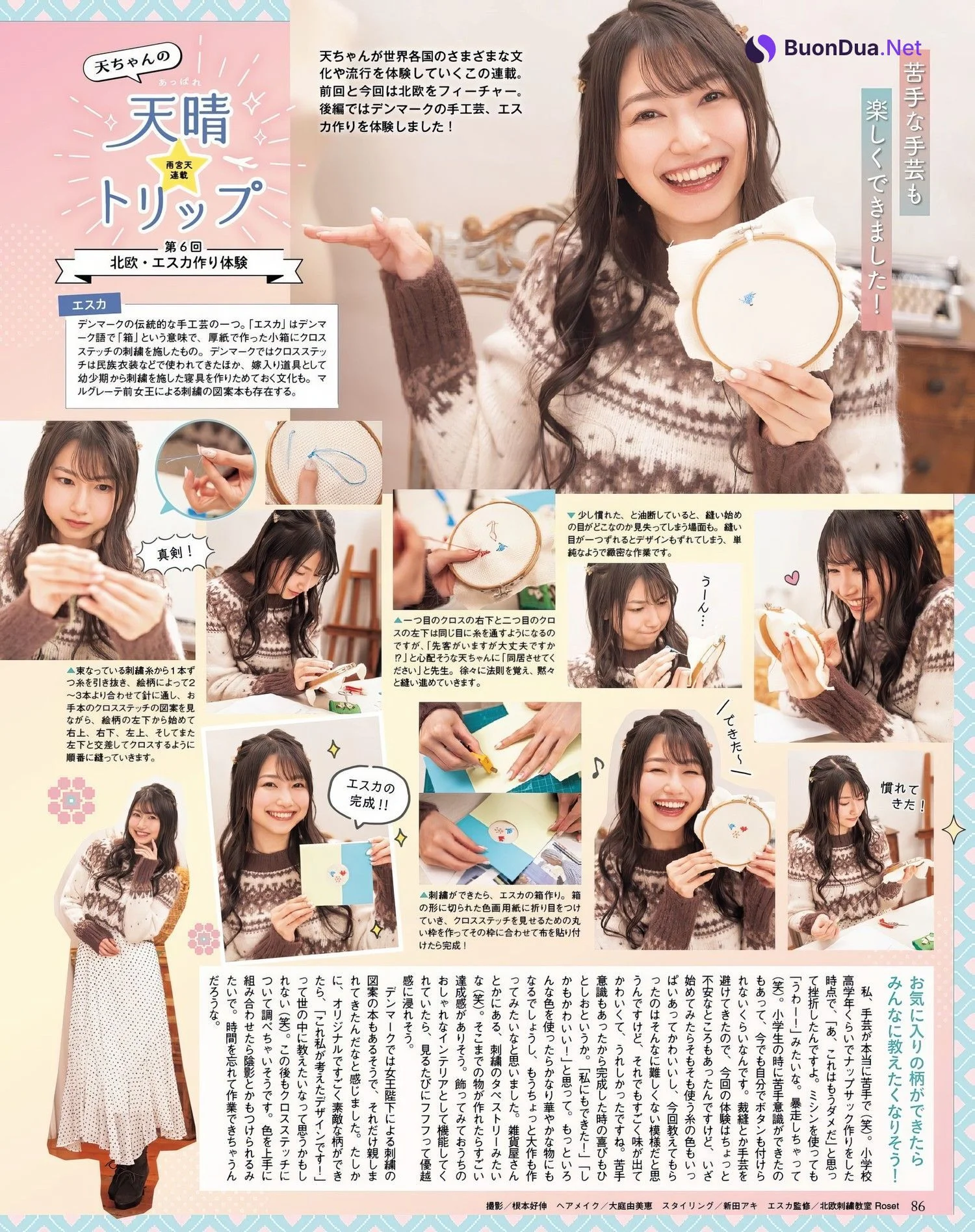 Sora Amamiya 雨宮天, Seigura 2024.03 (声優グランプリ 2024年3月号) - Photo 12