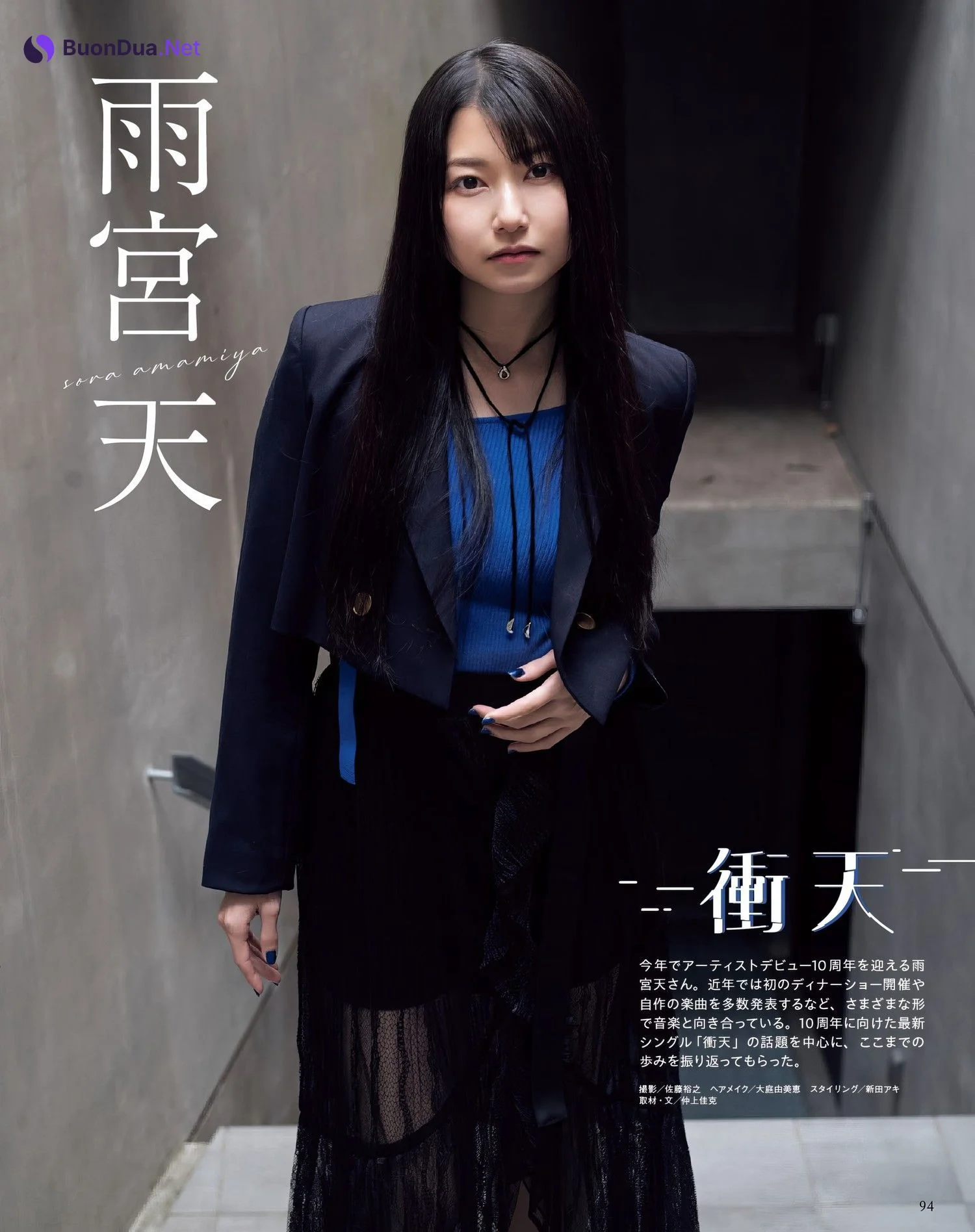 Sora Amamiya 雨宮天, Seigura 2024.03 (声優グランプリ 2024年3月号) - Photo 2