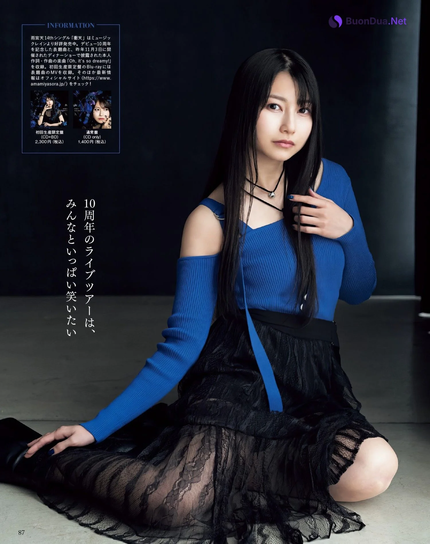 Sora Amamiya 雨宮天, Seigura 2024.03 (声優グランプリ 2024年3月号) - Photo 3