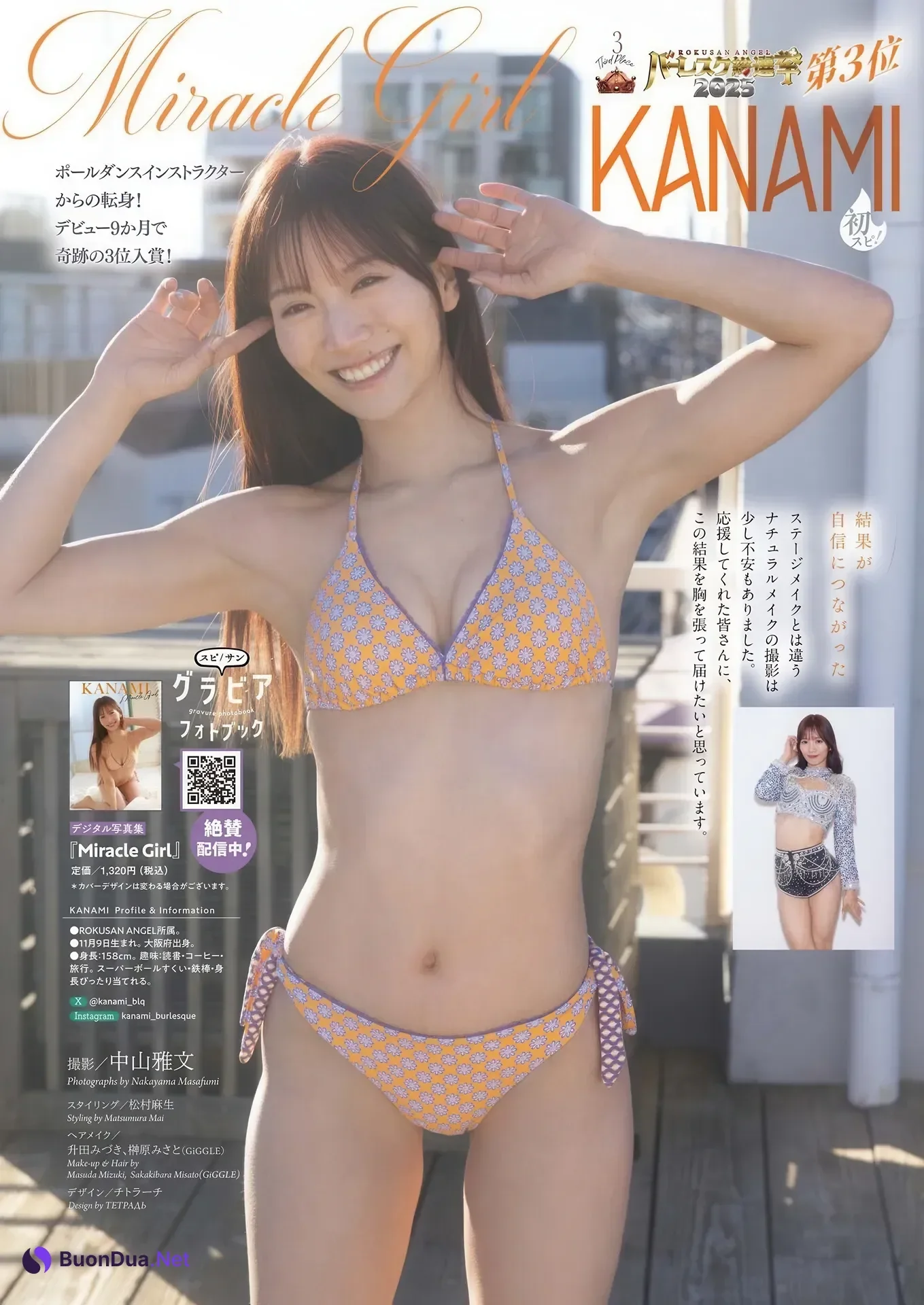 Sora Burlesque, Big Comic Spirits 2026 No.15 (ビッグコミックスピリッツ 2026年15号) - Photo 20