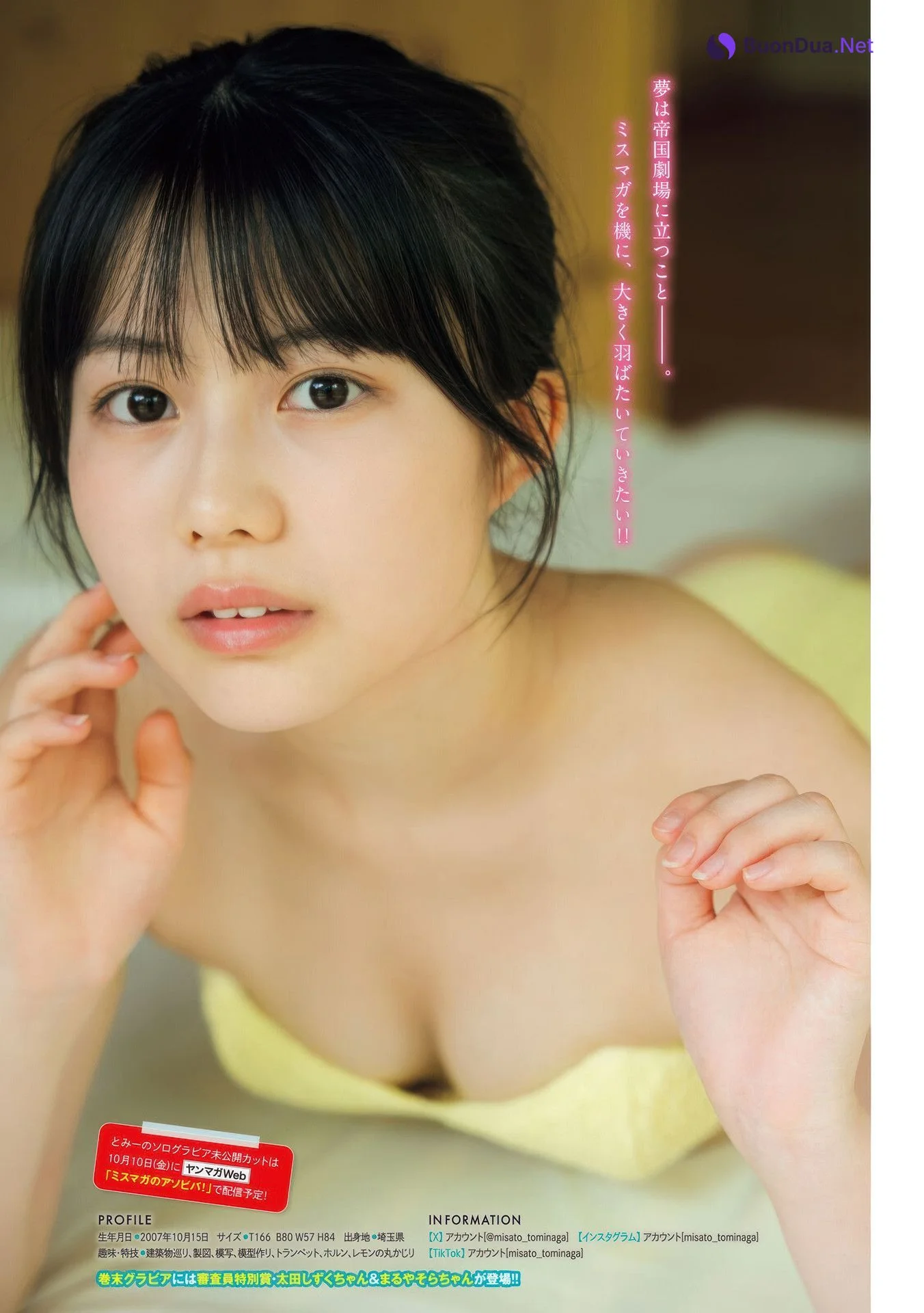 Sora Maruya まるやそら, Shizuku Ota 太田しずく, Misato Tominaga 冨永実里, Young Magazine 2025 No.41 (ヤングマガジン 2025年 - Photo 4