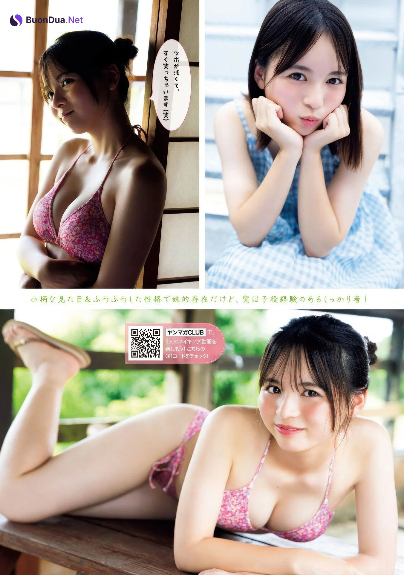 Sora Maruya まるやそら, Shizuku Ota 太田しずく, Misato Tominaga 冨永実里, Young Magazine 2025 No.41 (ヤングマガジン 2025年 - Photo 7