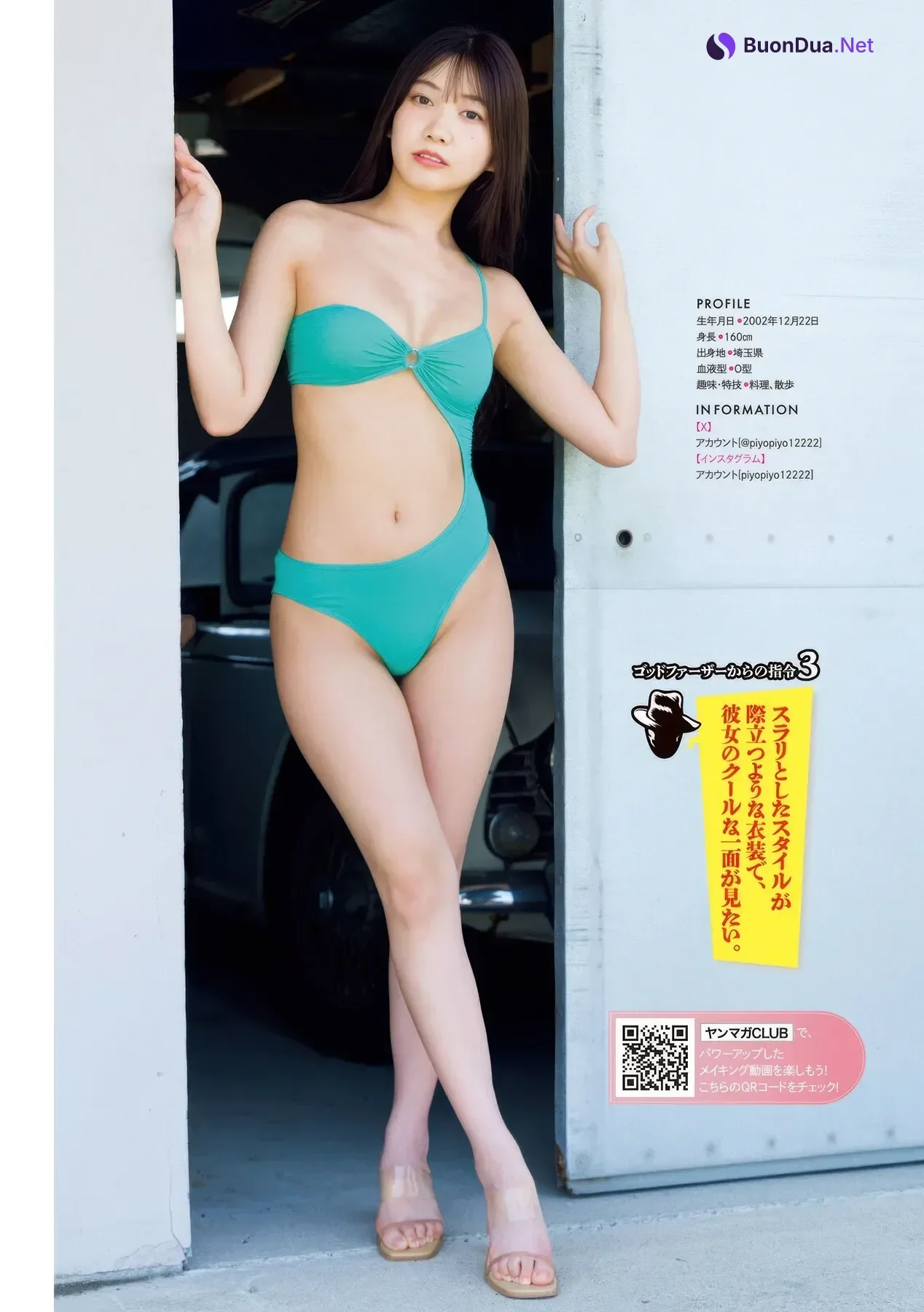 Sora Mikaze 美風そら, Young Magazine 2025 No.42 (ヤングマガジン 2025年42号) - รูปภาพ 3