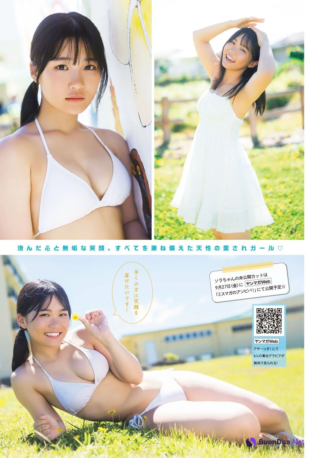 Sora Omoi 尾茂井奏良, Young Magazine 2024 No.41 (ヤングマガジン 2024年41号) - รูปภาพ 3