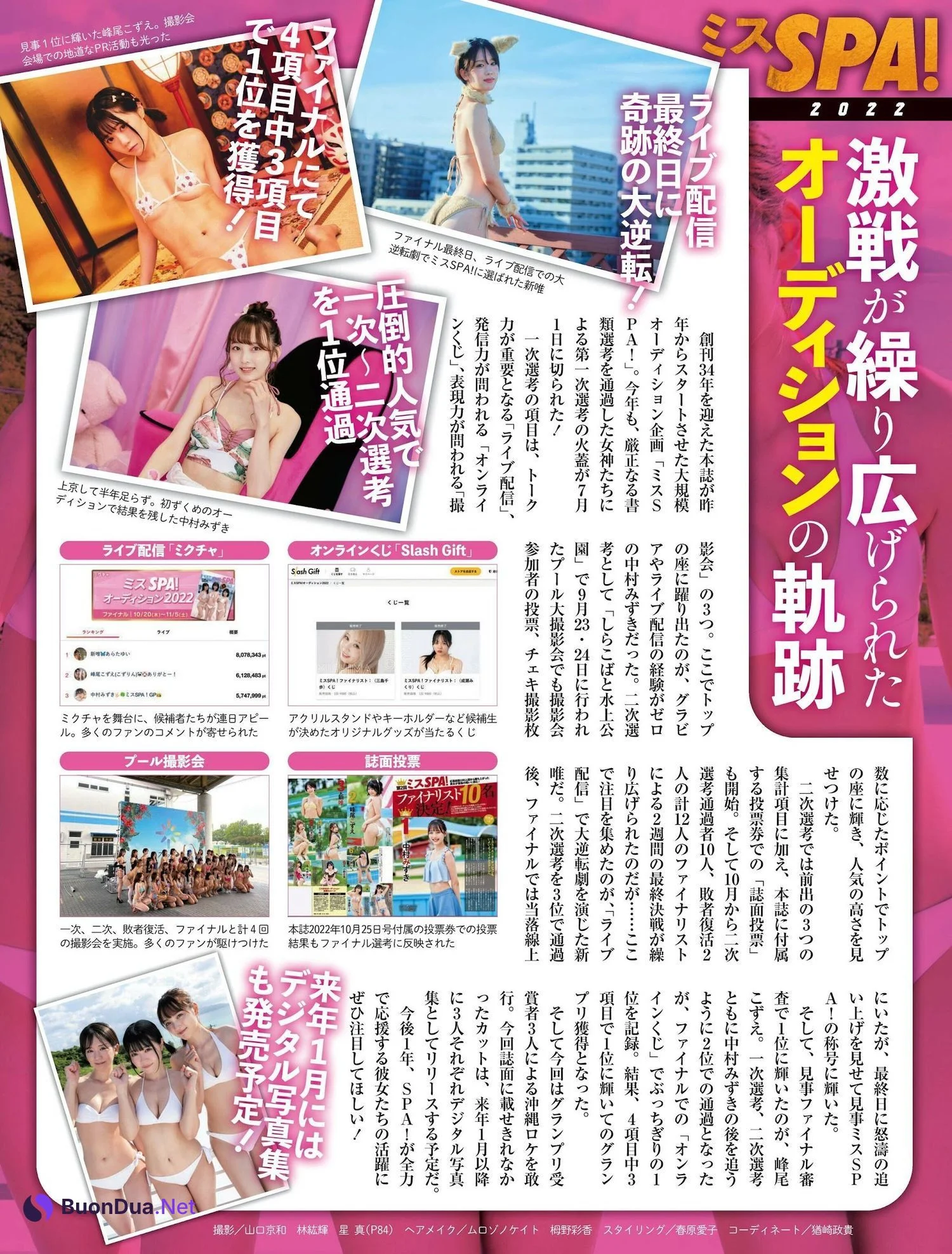 スSPA！2022グランプリ記念グラビア, Weekly SPA! 2022.12.27 (週刊SPA! 2022年12月27日号) - Photo 12
