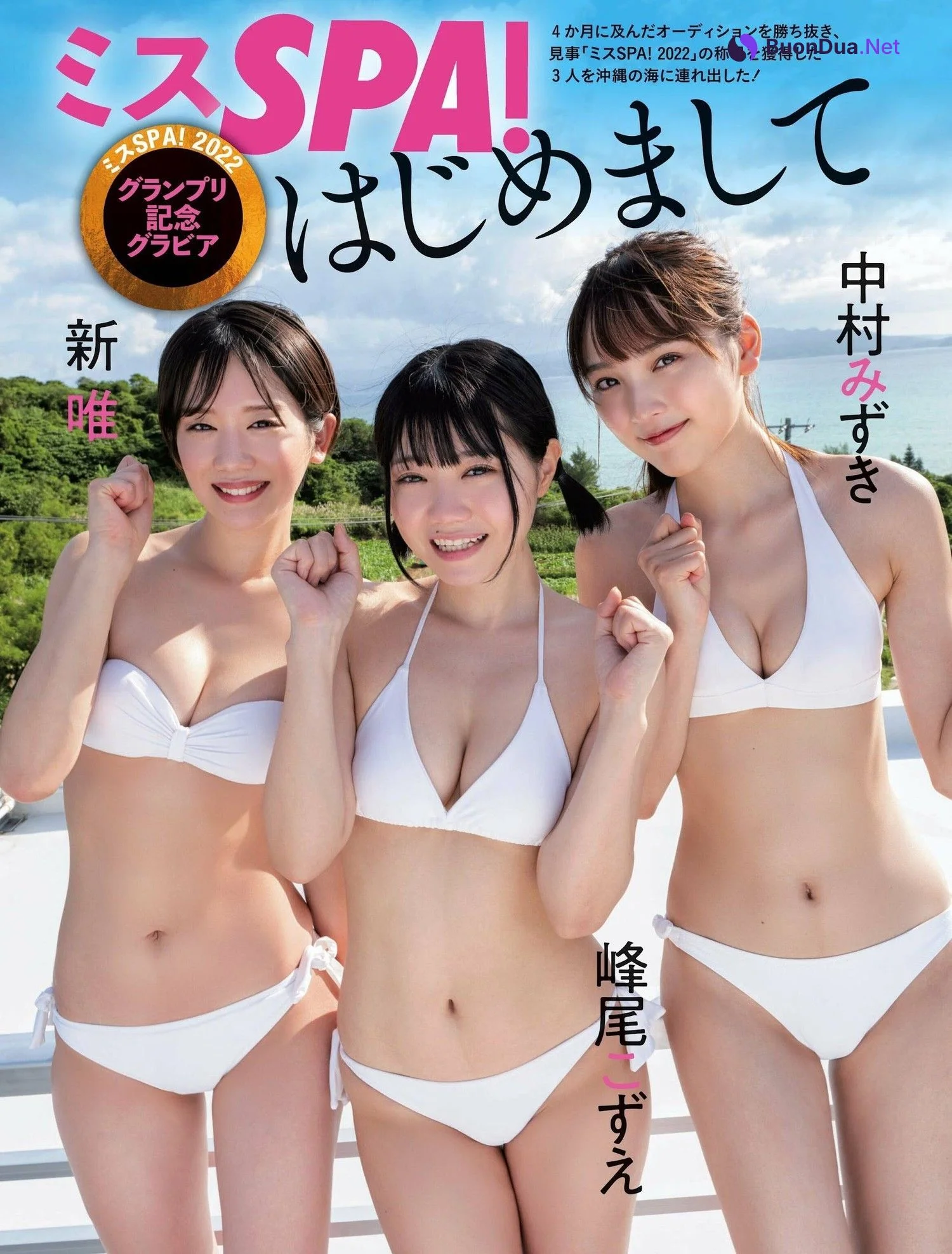 スSPA！2022グランプリ記念グラビア, Weekly SPA! 2022.12.27 (週刊SPA! 2022年12月27日号) - Photo 2
