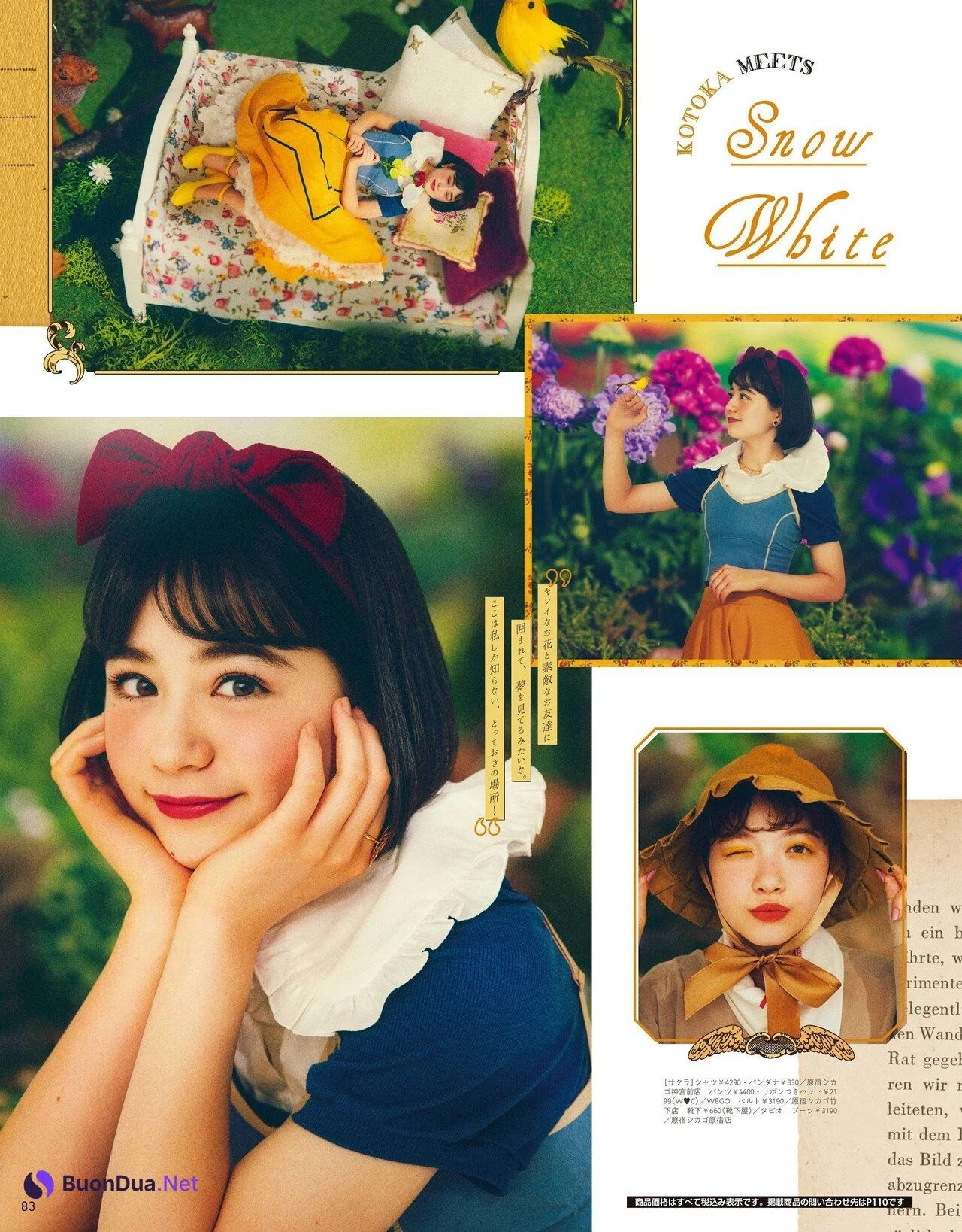 おとぎの国のSTORY, Seventeen Magazine 2021.07 - Photo 4