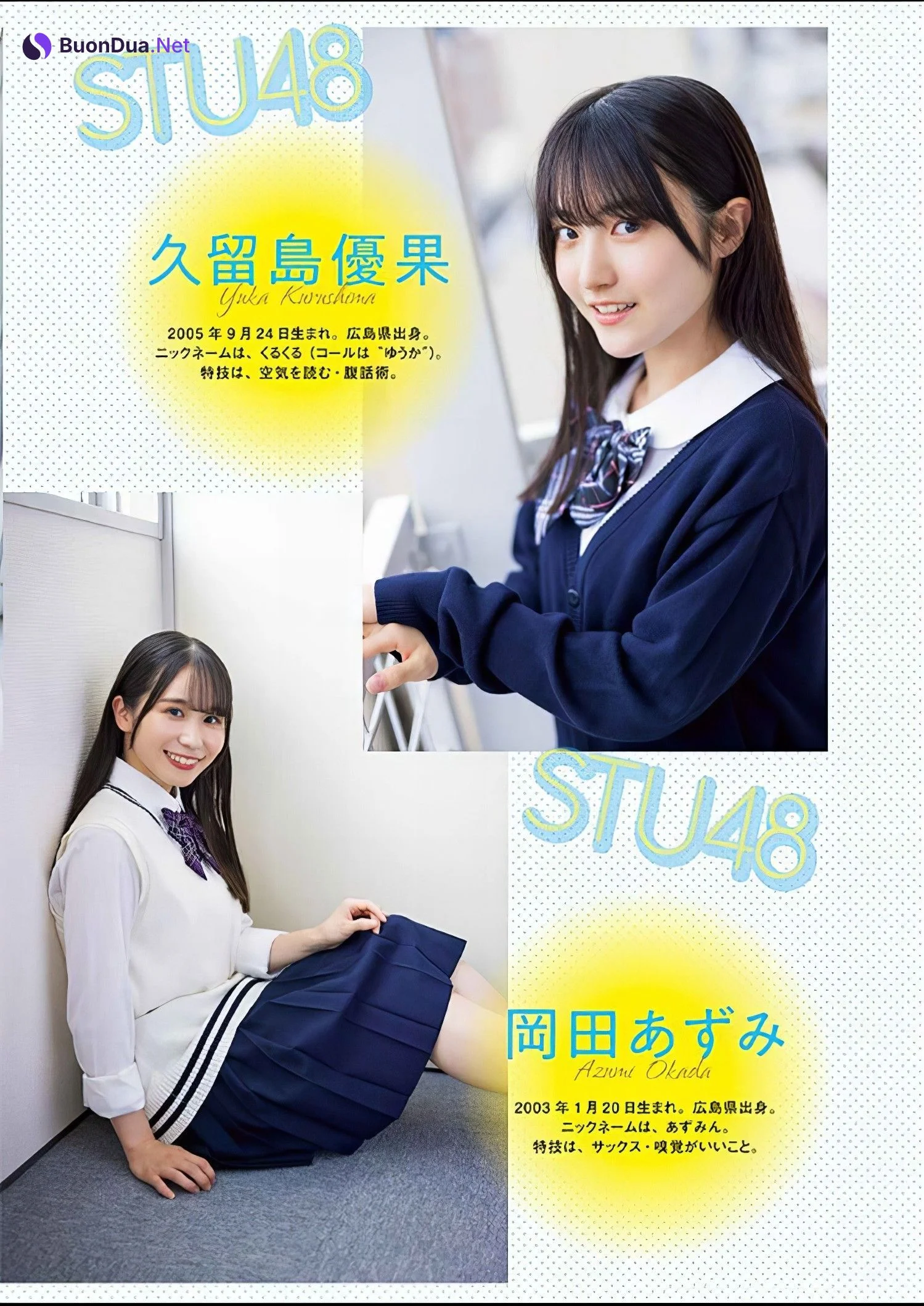 STU48, Bessatsu Young Champion 2024 No.11 (別冊ヤングチャンピオン 2024年11号) - Photo 2