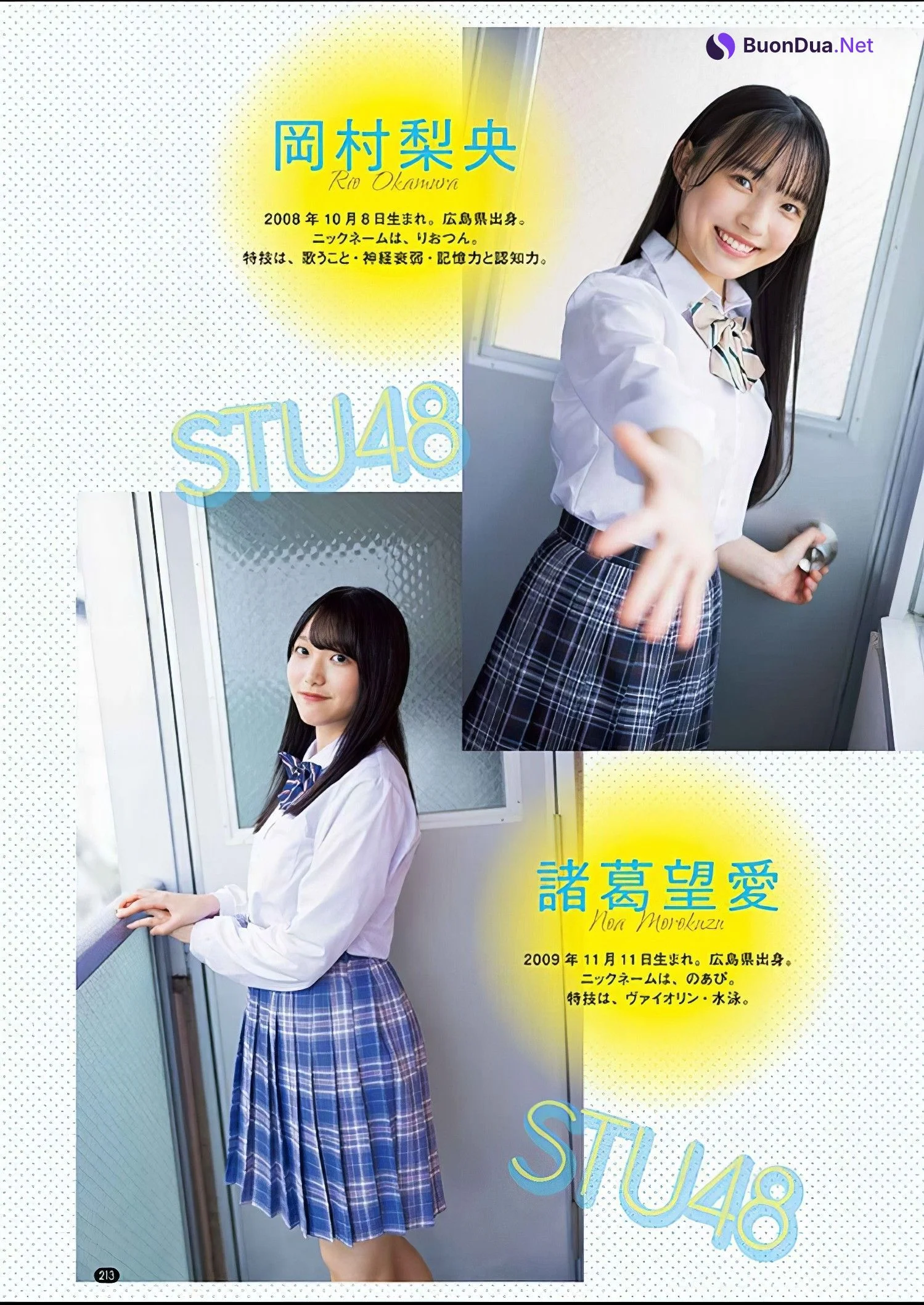 STU48, Bessatsu Young Champion 2024 No.11 (別冊ヤングチャンピオン 2024年11号) - Photo 3