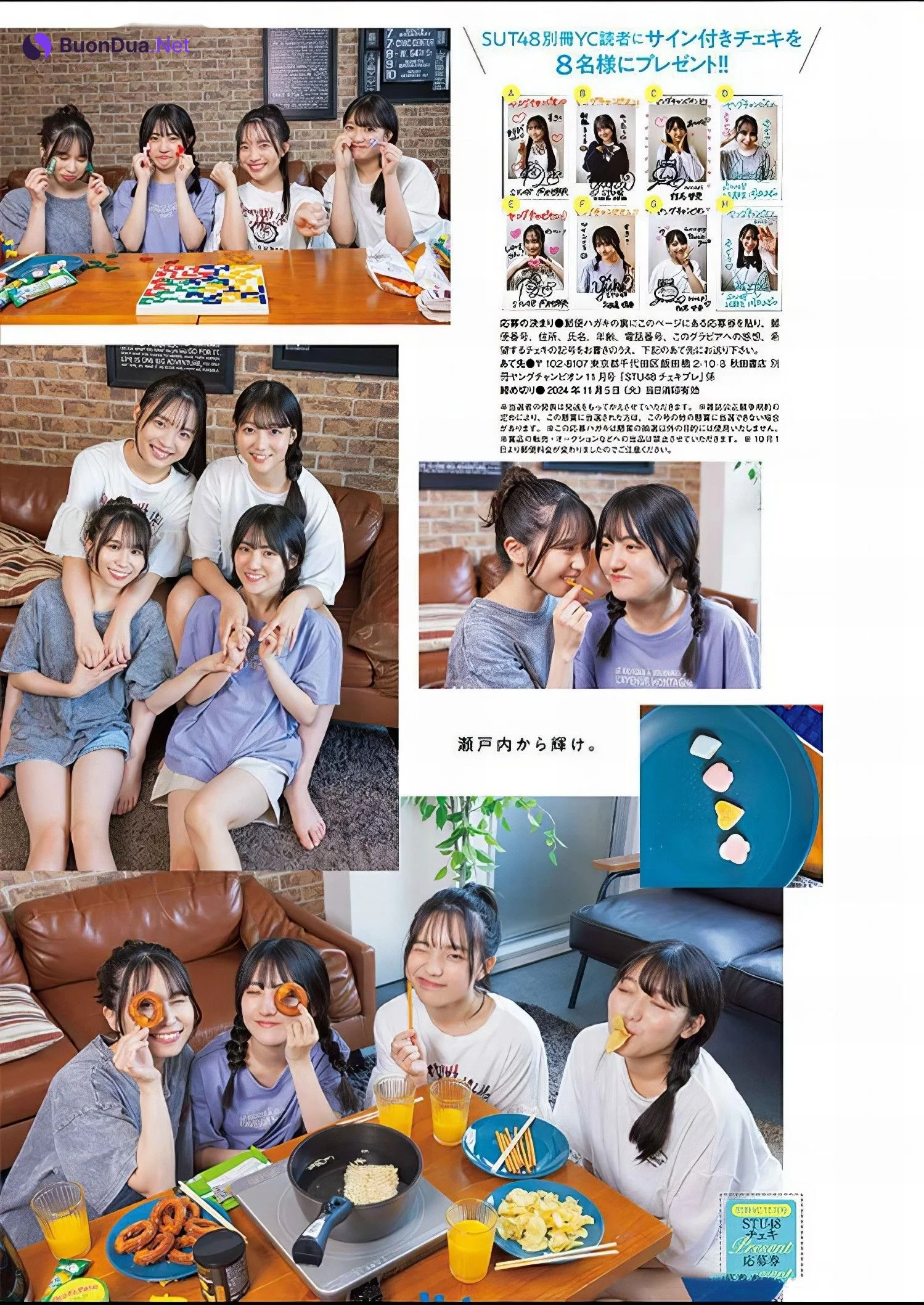 STU48, Bessatsu Young Champion 2024 No.11 (別冊ヤングチャンピオン 2024年11号) - Photo 4