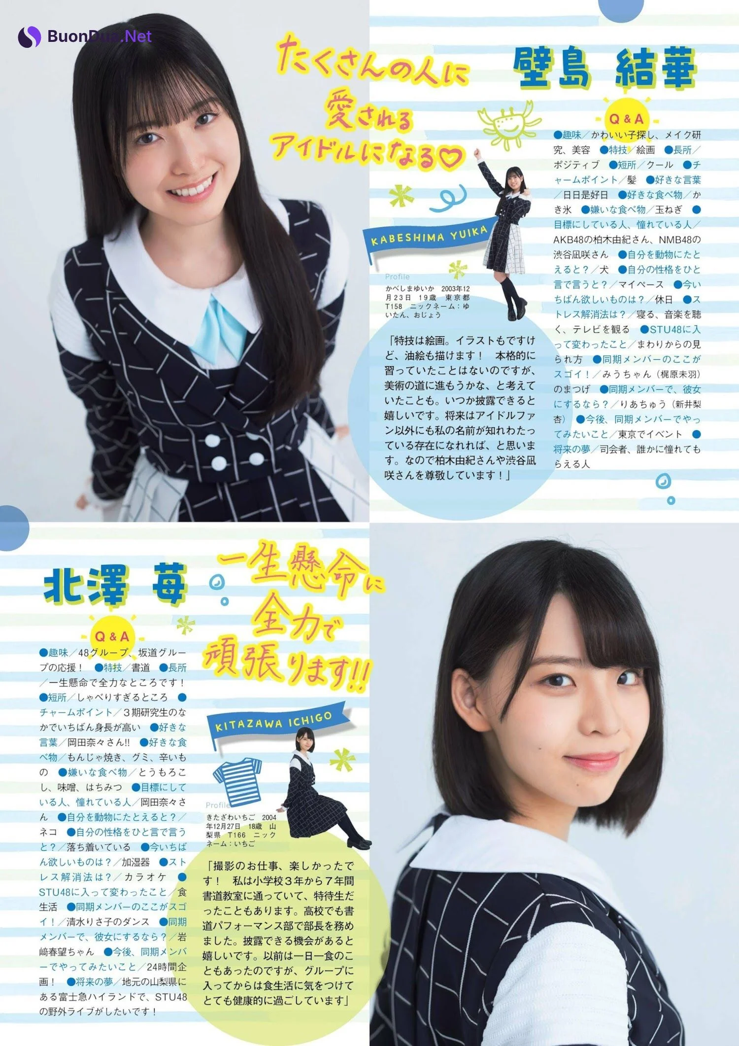 STU48, FLASH グラビアBEST 2023年初夏 - Photo 5