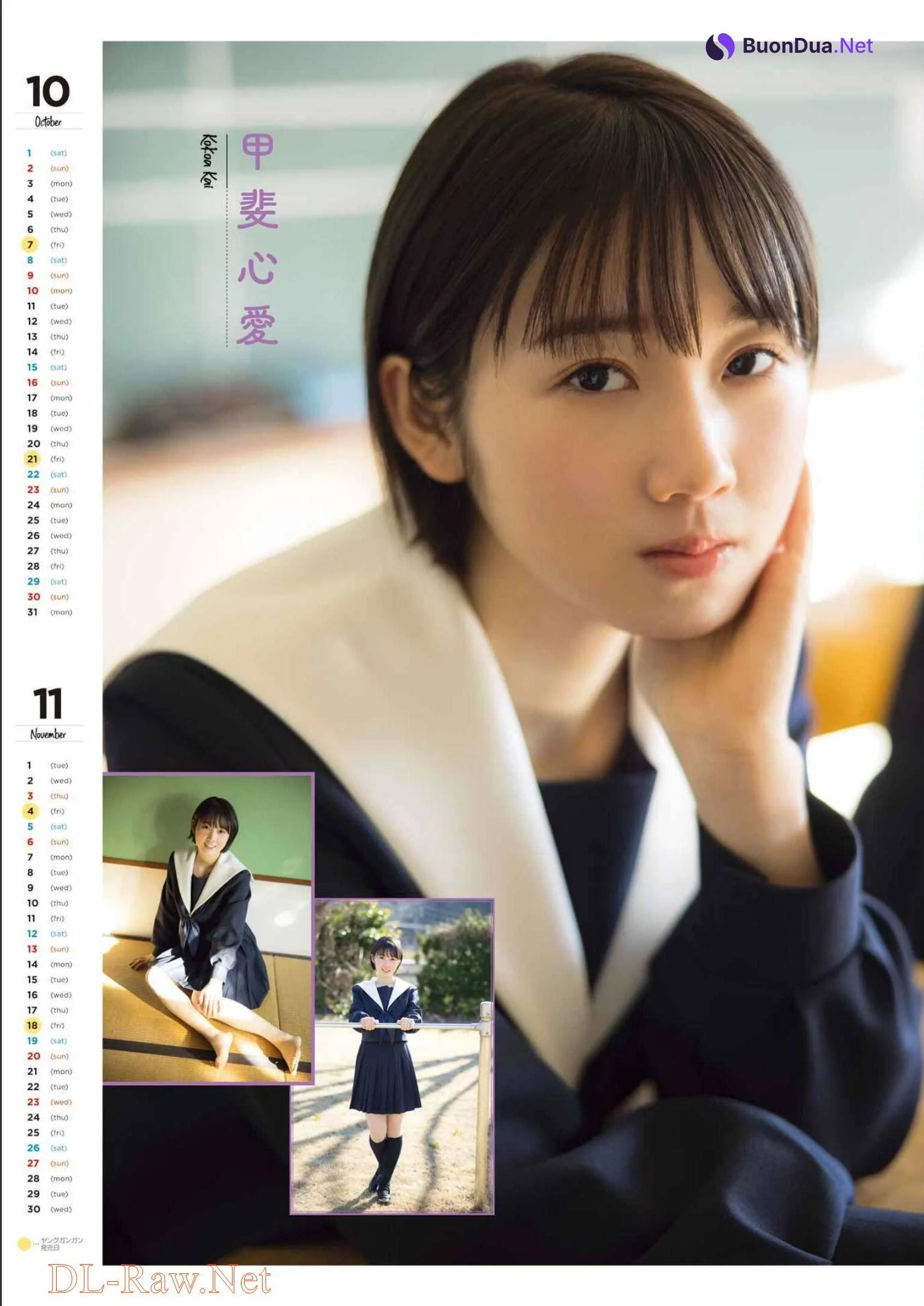 STU48, Young Gangan 2022 No.08 (ヤングガンガン 2022年8号) - Photo 6