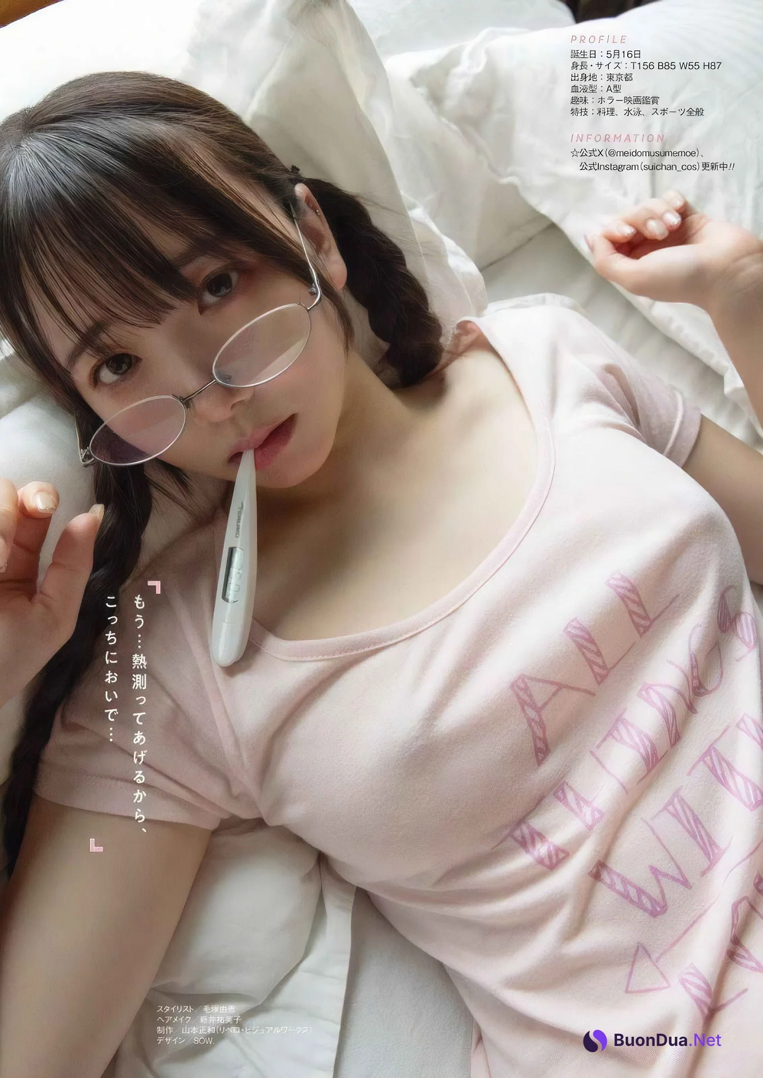 Sui Utatane うたたね翠, Young Gangan 2024 No.19 (ヤングガンガン 2024年19号) - Photo 7