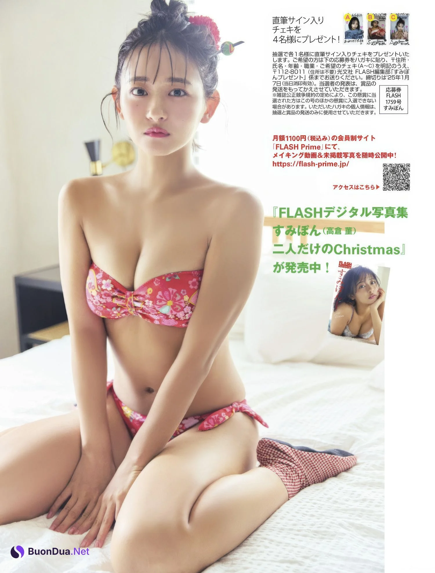 Sumipon すみぽん, FLASH 2025.01.14 (フラッシュ 2025年1月14日号) - Photo 6