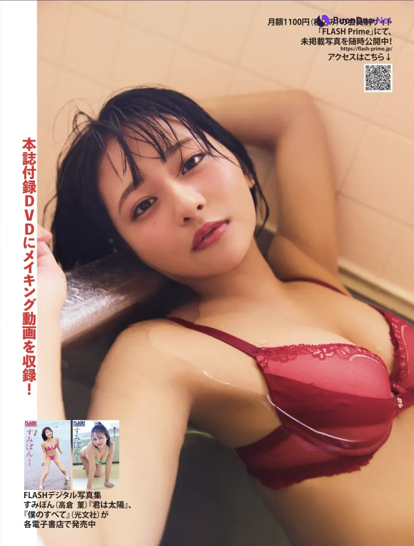Sumipon すみぽん, FLASH 2025.09.30 (フラッシュ 2025年9月30日号) - Photo 10