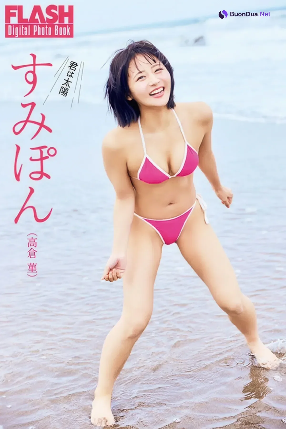 Sumipon すみぽん, FLASH 2025.12.02-09 (フラッシュ 2025年12月2-9日号) - Photo 15