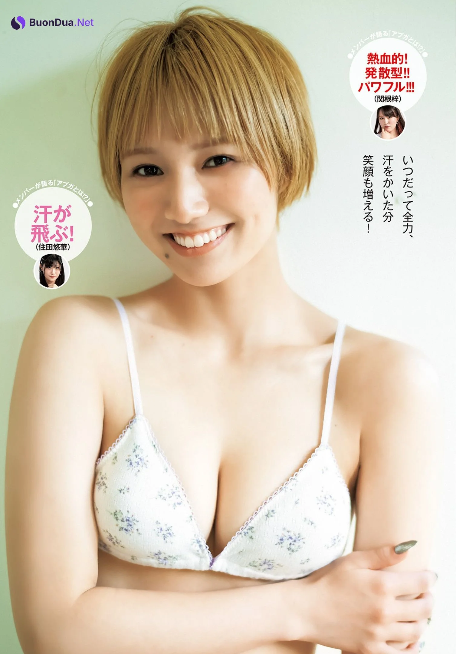 Sumire Kudo 工藤菫, Young Jump 2022 No.51 (ヤングジャンプ 2022年51号) - Photo 4