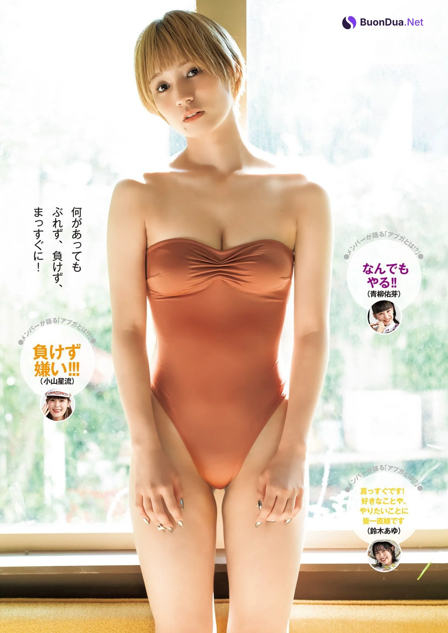 Sumire Kudo 工藤菫, Young Jump 2022 No.51 (ヤングジャンプ 2022年51号) - Photo 6