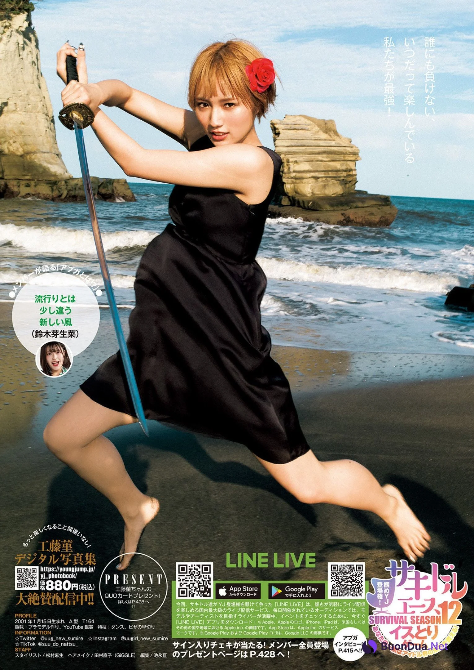 Sumire Kudo 工藤菫, Young Jump 2022 No.51 (ヤングジャンプ 2022年51号) - Photo 8