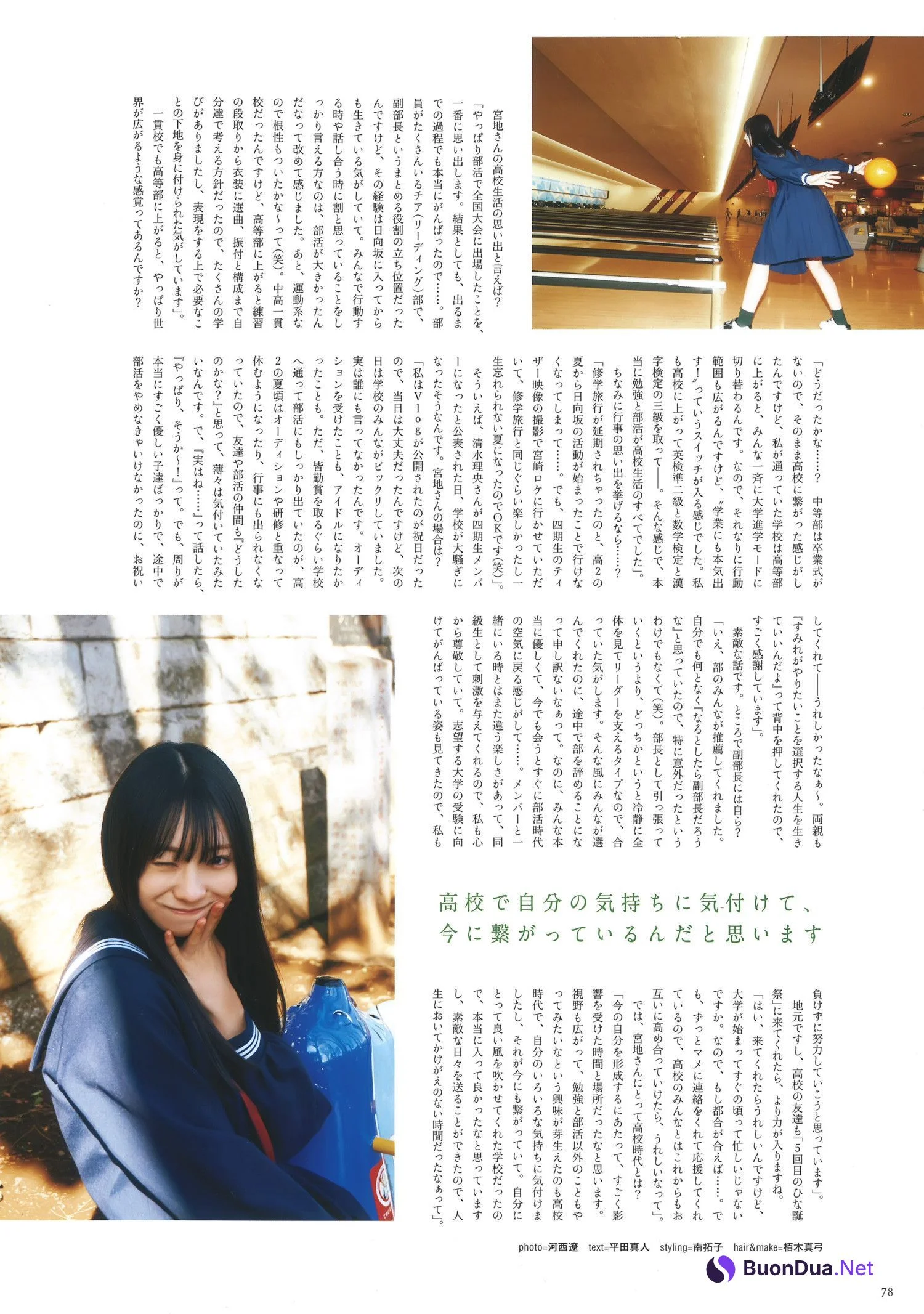 Sumire Miyachi 宮地すみれ, B.L.T. 2024 高校卒業 High School Graduation - Photo 14