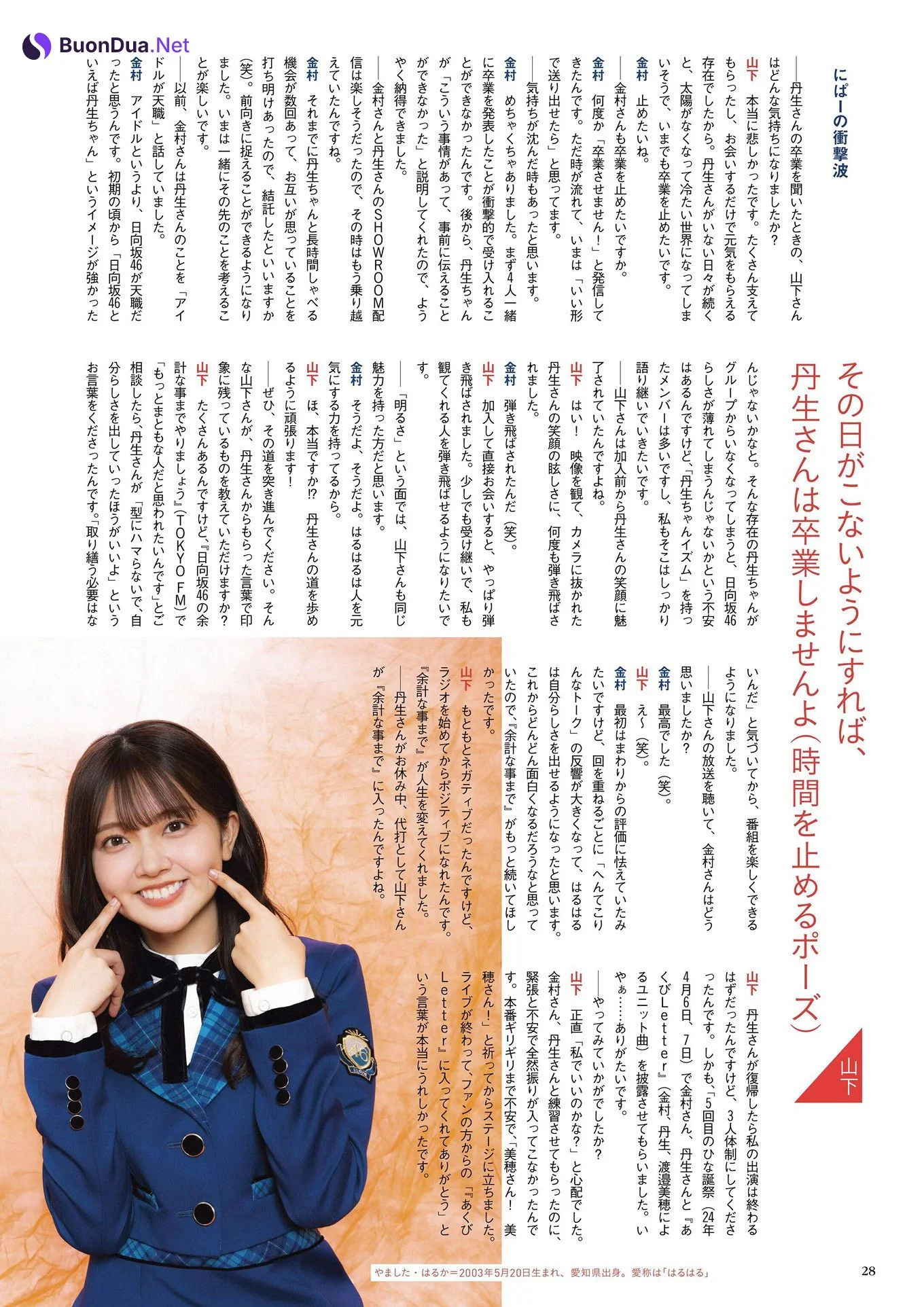 Sumire Miyachi 宮地すみれ, BUBKA 2025.01 (ブブカ 2025年1月号) - Photo 10