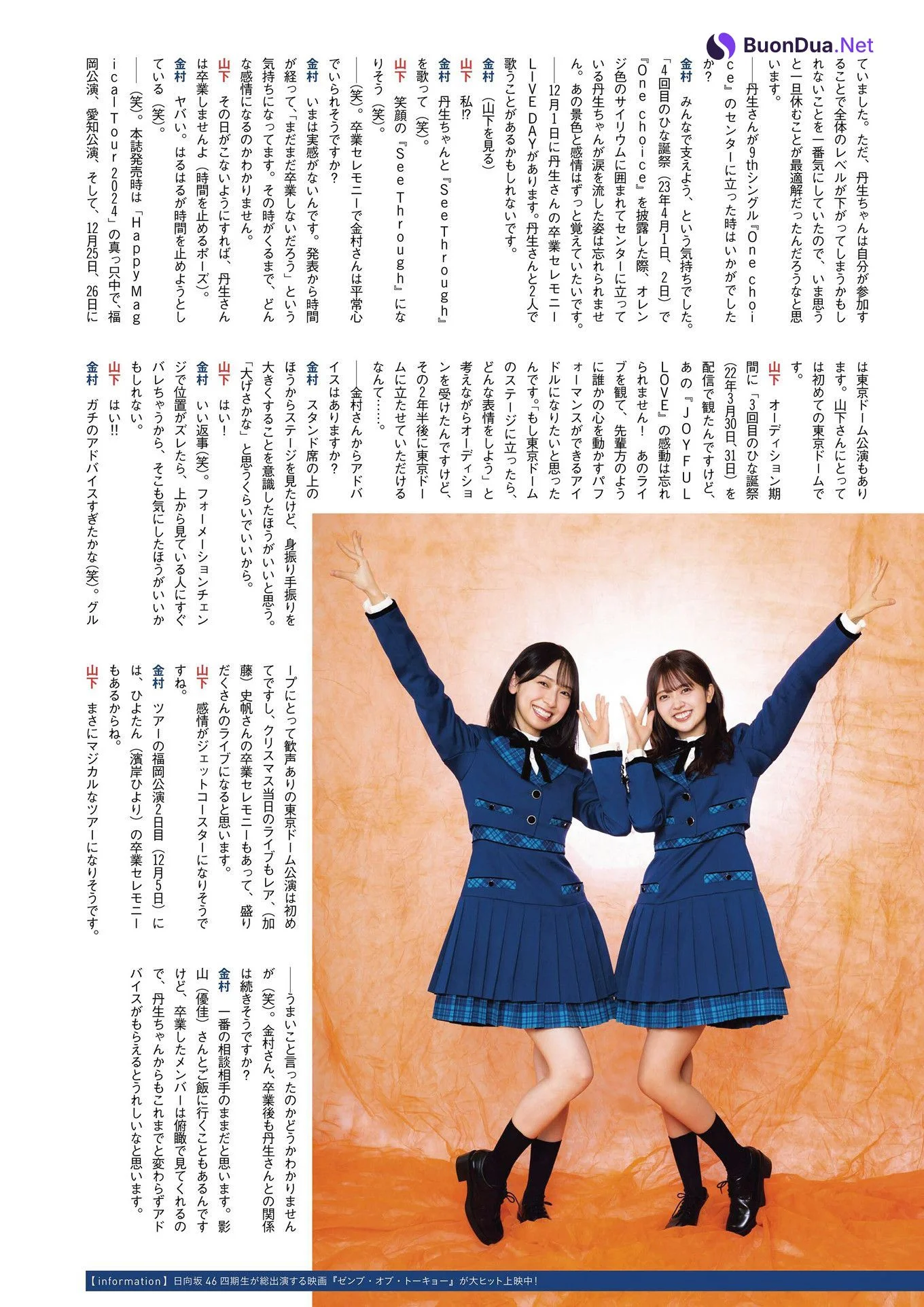 Sumire Miyachi 宮地すみれ, BUBKA 2025.01 (ブブカ 2025年1月号) - Photo 12