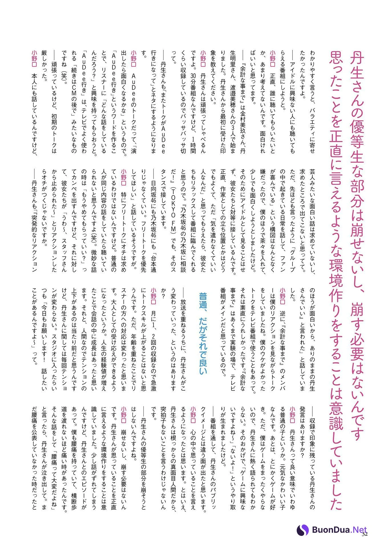 Sumire Miyachi 宮地すみれ, BUBKA 2025.01 (ブブカ 2025年1月号) - Photo 14